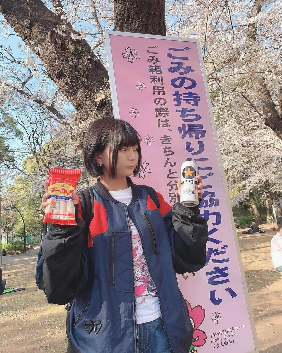 乃木蛍のインスタグラム：「Sakura🌸🍻 . ブルーシートひいたりする方法の 花見禁止されてるので、 先日黒ラベルとチーかまを手に さっと桜を眺め歩いたよ . やっぱりね桜を見ながらのビールは最高なんですよ🍻 . . . . . #エスワン #S1 #乃木蛍 #乃木螢 #セクシーアイドル #桜 #黒ラベル #黒ラベルのある風景 #花見 #春 #Spring #Sakura #Japanesegirl #follow #粉我 #俺たちの上野公園」