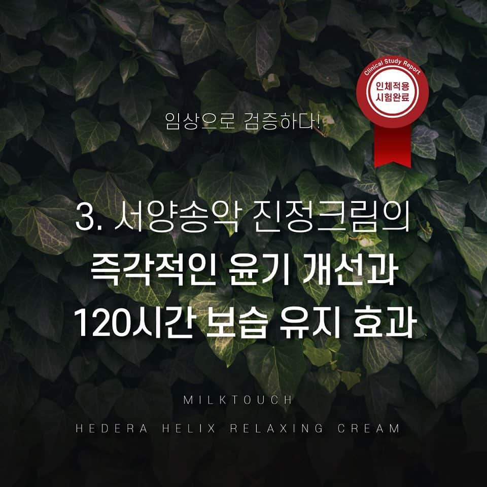 ホン・ヨンギさんのインスタグラム写真 - (ホン・ヨンギInstagram)「여러분들이 정말 많이 사랑해주시는 송악크림, 미친 후기들 때문에 기적의 진정크림이라는 별명까지 생겼는데요! 👏🏻👏🏻 ⠀ 여러분들의 소중한 후기를 밀크터치가 과학적으로 증명했습니다! 여러분들이 느낀 그거... 진짜였어요💓💓💓 ⠀ 이제 더 당당하고 자신 있게 송악크림 자랑할 수 있겠어요! ⠀ 기적의 진정크림, 송악크림이 8가지 인체실험을 완벽하게 통과한 기념으로 급하게 36시간만 타임 세일 진행할게요! ⠀ 단, 36시간 송악크림 1+1😳💚 ⠀ ✔️서양송악 진정 크림 2개 72,000 -> 36,000원! ✔️서양송악 진정 크림 구매 선착순 100명 복조리 파우치 set 증정 💘 ✔️전 품목 3만원 이상 구매시 핸드클리너 증정👏🏻 ✔️전 품목 5만원 이상 구매시 무료 배송🚚 ⠀ 4월 황사바람도 거뜬히 이겨낼 송악크림 든든히 쟁여두세요🙌🏻🙌🏻 ⠀ 📌2의 배수로만 주문이 가능합니다. 📌옵션상 2개로 구매시 실제 제품 2개가 배송됩니다. ⠀ ▫️기간: 03/30 12:00 ~ 3/31 23:59」3月28日 20時09分 - kisy0729