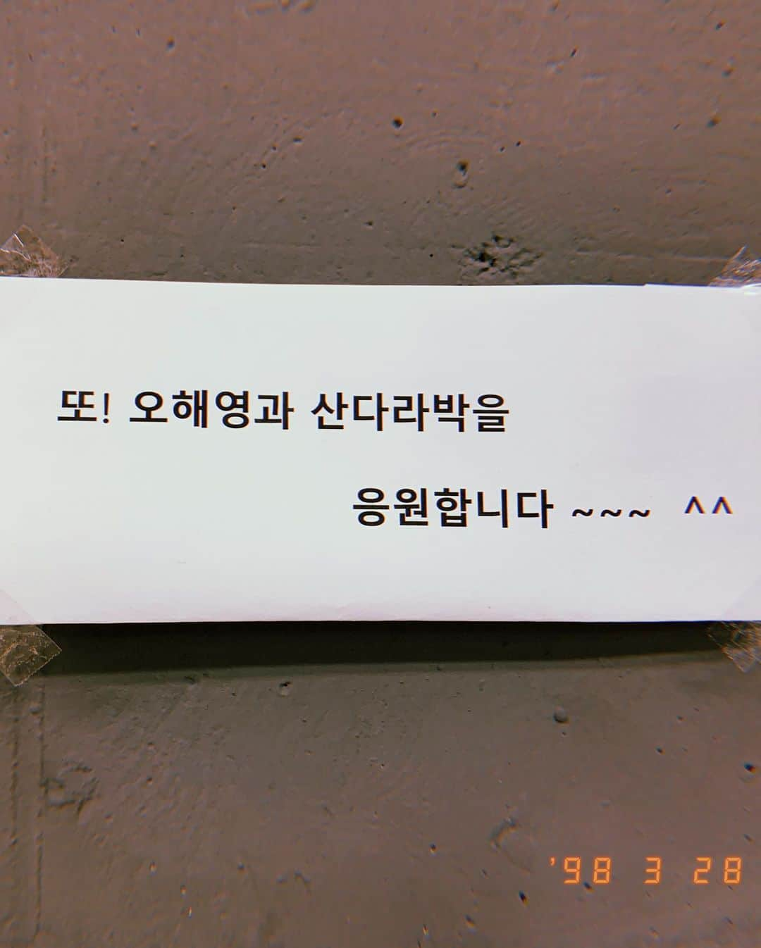 ダラ さんのインスタグラム写真 - (ダラ Instagram)「오늘부터 극장 테크 리허설인데, 그동안 감사하게도 연습실 음식 서포트를 너무 많이들 보내주셔서, 연습실 마지막날 까지도 순서가 돌아오지 않았던 지인분들의 치킨을 오늘에서야 받았습니다. 원래 극장에서 힘들게 리허설 하다가 먹는 치킨이 꿀맛이라던데 정말 맛있게 전 배우 전스탭분들 배불리 먹었어요~😀😋🙏🏻 미리 날자를 잡아드렸으면 이뿌게 디자인 해서 보냈을텐데 못그랬다며 아쉬워하신 내 베프 관진피디님😭🙏🏻 (나랑 겟잇뷰티&미미샵을 같이 하심😆) 그리구 역시나 응원차 치킨을 보내주고 싶다고 연락오신 사서고생 팔아다이스 의리파 학준피디님!!!😆🙏🏻 흐아😭 인복이 넘치네요🙏🏻 정말 감사합니당~😍💘 저희 조심히 잘 연습하구있습니다🙏🏻 #또오해영」3月28日 20時33分 - daraxxi