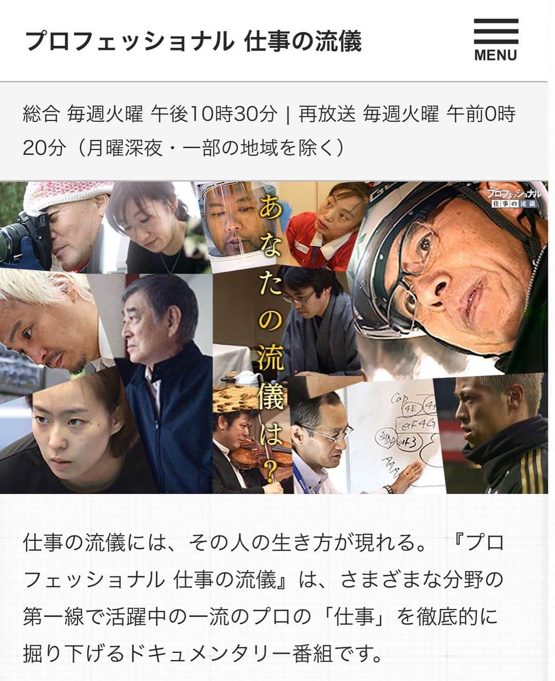神崎恵さんのインスタグラム写真 - (神崎恵Instagram)「先日ご報告させていただきました NHK「プロフェッショナル　仕事の流儀」 放送日が決定いたしました😌✨ 4月7日(火)午後10時30分〜 まったなし。のリアルな数ヶ月の密着です。  新年度のプロフェッショナルは、更に女性の力や勇気になる番組を目指されるとのこと。 新年度、トップバッターということで、更に身の引き締まる思いです。  #プロフェッショナル仕事の流儀 #NHK  密着スタッフのみなさんとは、毎日一緒にいるのがあたりまえになってしまったほど。 愛が生まれました　笑　本当に。 丁寧に、全力で取り組んでくださった。 なのでわたしも、丸裸に全力で。 忘れたくない時間になりました。 楽しみです。」3月28日 21時01分 - megumi_kanzaki