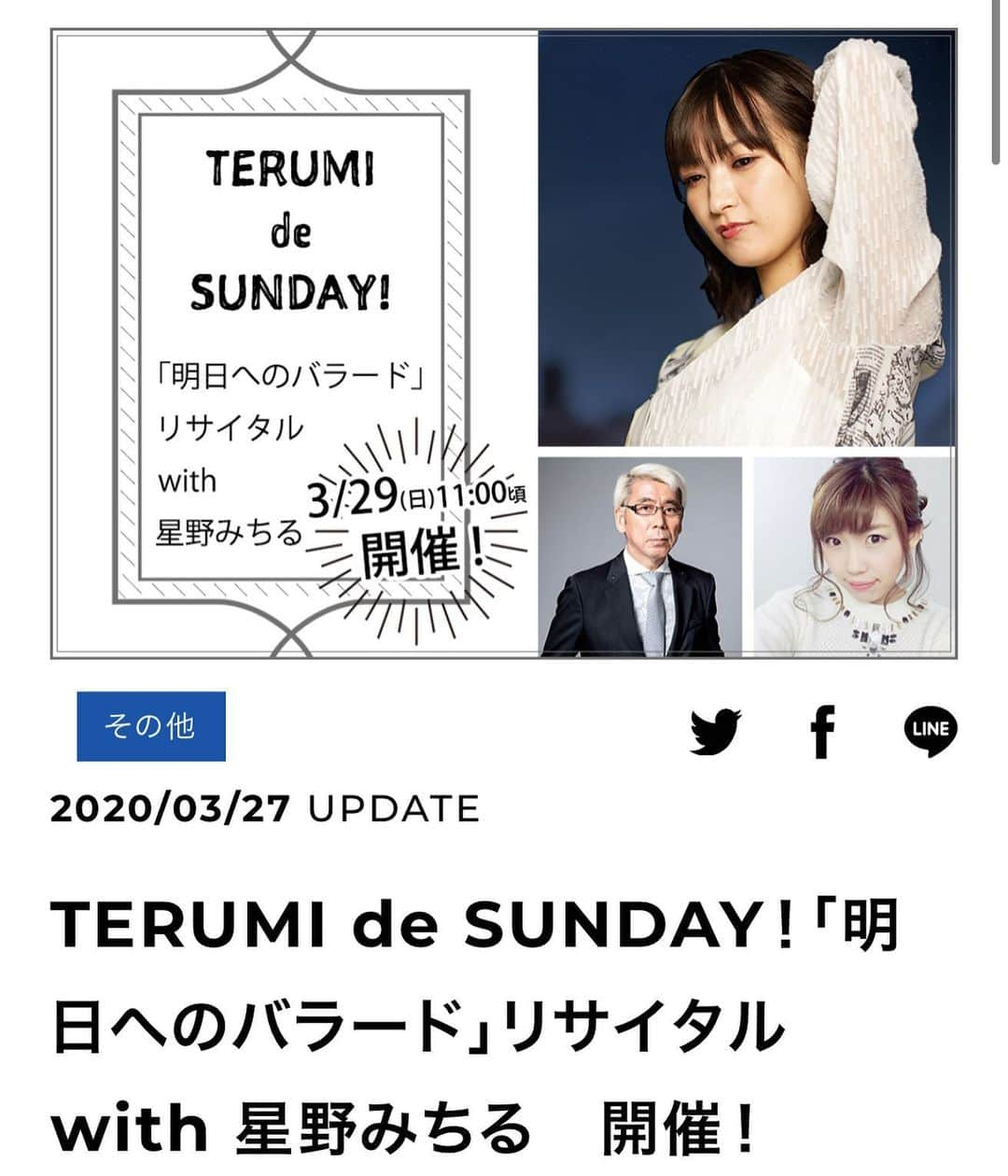 中村愛さんのインスタグラム写真 - (中村愛Instagram)「📻♡ ・ ・ ・ 明日朝9時からお耳でお会いしましょ❣️コロナ疲れをきっと癒しま…。いや、癒せれないけどテンション上がるトーク頑張ります。笑 多分やらしいトークになるからw あ、そんな私の喋りより明日はリサイタルやるからサイコーに楽しいはずよ。 #bayfm #radio #ラジオ #吉田照美 さん　#中村愛 #星野みちる ちゃんの宣材写真はいつ見ても #脇 に目がいく 早よ寝るわ」3月28日 21時45分 - nakamuramura_ai