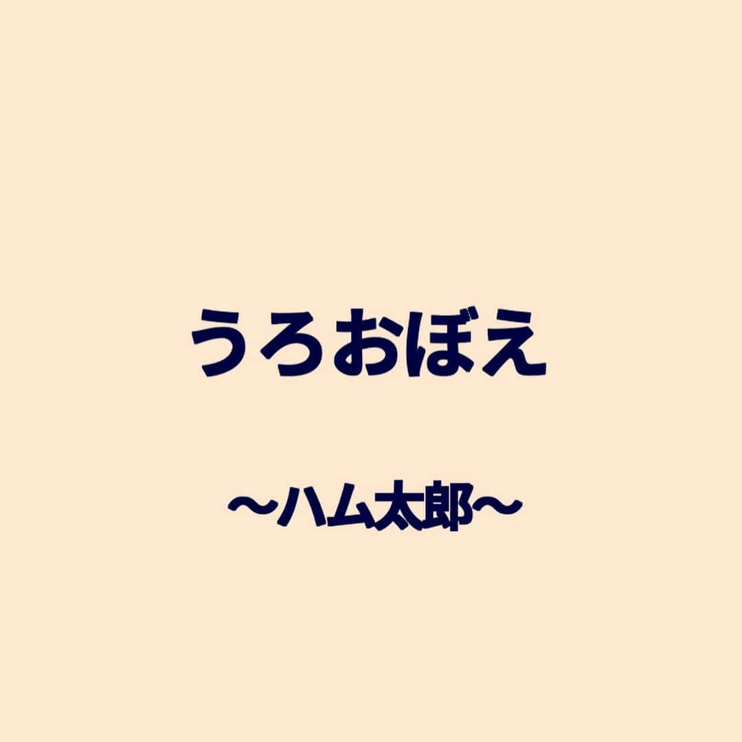 秋山寛貴さんのインスタグラム写真 - (秋山寛貴Instagram)「●うろおぼえ37 #ハム太郎 #見ずに描いてみる #描いた直後は自信あった #本家見ながら描いたあと確認前見返したらふざけてた #手も足も目も髪も #そんなにも可愛かったのか #確認前「ギャグ漫画にいそう」  #ハナコ秋山うろおぼえ#絵#イラスト#落書き#ラクガキ#漫画#マンガ#ドローイング#illustration#manga#art#artwork#arthubfriends」3月28日 21時42分 - hanaconoakiyama