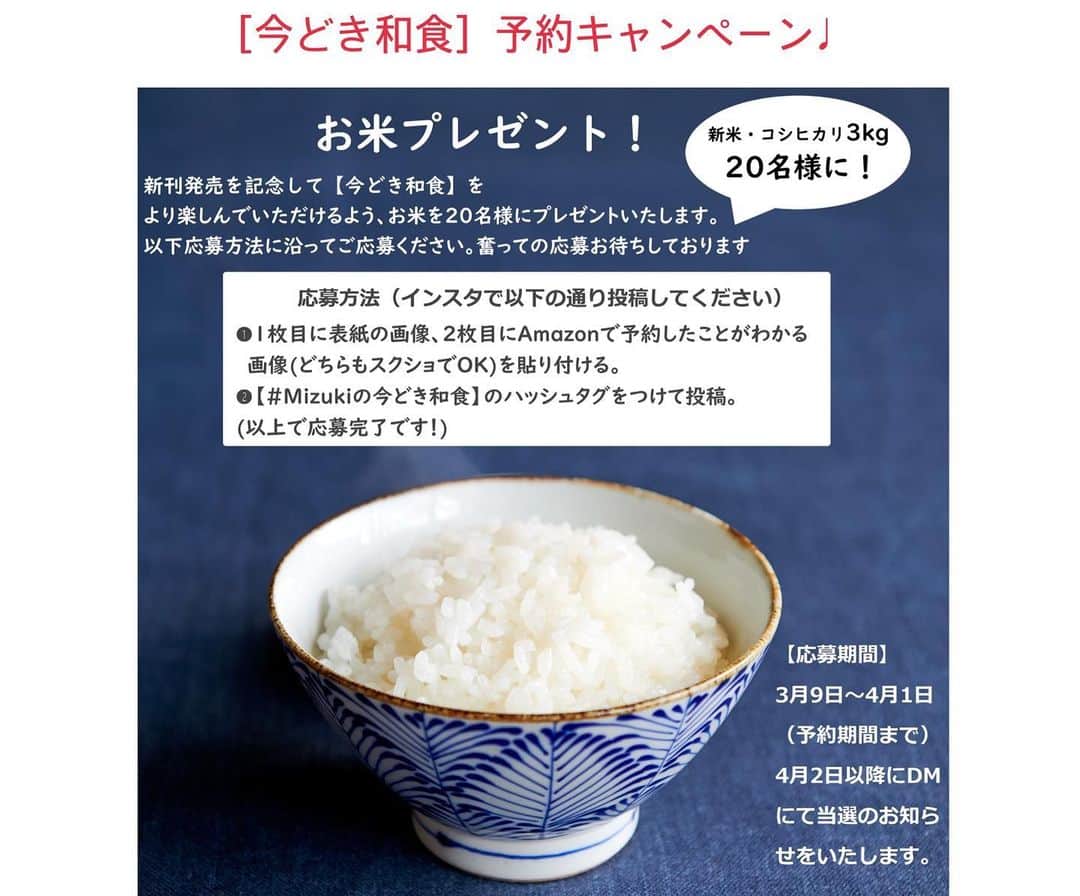 Mizuki【料理ブロガー・簡単レシピ】さんのインスタグラム写真 - (Mizuki【料理ブロガー・簡単レシピ】Instagram)「・﻿ 【レシピ】ーーーーーーーーーーーーー﻿ーー ♡豚こまとレンチンナムルdeビビンバ丼♡﻿ ーーーーーーーーーーーーーーーーーー﻿ーー ﻿ ﻿ おはようございます(*^^*)﻿ ﻿ 今日ご紹介させていただくのは﻿ 手軽に作れるビビンバ丼♩﻿ 牛肉の代わりに豚こまを使用し﻿ 味付けは焼肉のたれのみ！﻿ そしてナムルはレンジだけで作れる﻿ 超簡単コスパメニューです(*´艸`)﻿ ﻿ 一皿でお肉も野菜も食べられて﻿ みんなが好きな味ですよ〜♩﻿ とっても満足感もあるので﻿ よかったらお試し下さいね(*^^*)﻿ ﻿ ﻿ ﻿ ーーーーーーーーーーーーーーーーーーー﻿ 【2人分】﻿ もやし...1/2袋(100g)﻿ 小松菜...1/3束(70g)﻿ 人参...1/4本﻿ ●醤油・ごま油...各小1﻿ ●砂糖...小1/3﻿ ●にんにくチューブ...1cm﻿ サラダ油...小1﻿ 豚こま切れ肉...150g﻿ 焼肉のたれ...大3〜4﻿ ごはん・卵黄...2人分﻿ (あれば)白ごま...適量﻿ ﻿ 1.小松菜は4cm長さに切り、人参は細切りにする。耐熱ボウルに人参、小松菜、もやしの順に入れ、600Wのレンジで3分加熱する。粗熱を取って水気を絞り、●を加えて和える。(ナムル)﻿ 2.フライパンにサラダ油を入れて中火で熱し、豚肉を炒める。火が通ったら焼肉のたれを加えて煮からめる。﻿ 3.器にごはんを盛り、1と2をのせ、卵黄と白ごまをトッピングする。﻿ ーーーーーーーーーーーーーーーーーーー﻿ ﻿ ﻿ ﻿ 《ポイント》﻿ ♦︎ナムルの材料をレンチンする時はラップ無しで♩﻿ ♦︎焼肉のたれの種類はお好みでOK♩辛いのが好きな方は仕上げにコチュジャンを添えても♩﻿ ﻿ ﻿ ﻿ ﻿ ﻿ ＿＿＿＿＿＿＿＿＿＿＿＿＿＿＿＿＿＿＿﻿ ＿＿＿＿＿＿＿＿＿＿＿＿＿＿＿＿＿＿＿﻿ ﻿ 簡単・時短！ 毎日のごはんがラクになる﻿ ✨🦋 【 #Mizukiの今どき和食 】🦋✨﻿ ご予約開始となりました♩(発売日 4月2日)﻿ ＿＿＿＿＿＿＿＿＿＿＿＿＿＿＿＿＿＿＿﻿ ﻿ なるべく少ない材料で﻿ 手間も時間も省きながら﻿ 簡単にできるおいしい和食レシピ♩﻿ 簡単に失敗なくマスターできる一冊で﻿ もっと気軽に、カジュアルに﻿ 和食を楽しんで下さいね(*^^*)﻿ ﻿ ﻿ ーーー ⭐️PART.1 メインおかず ⭐️ーーー﻿ 素材別にレシピをご紹介しています♩﻿ 和食の定番から新定番まで﻿ どれも押さえておきたいメニューばかり。﻿ 肉じゃがはフライパンで！﻿ 焼き豚はレンジで！﻿ ぶり大根は切り身を使って手軽に作ります♩﻿ ﻿ ーーー ☘️PART.2 サブおかず ☘️ーーー﻿ 年中手に入るお手頃野菜と﻿ 乾物や大豆、こんにゃくなどを使った﻿ 副菜レシピをたっぷり掲載！！﻿ 普段SNSではメインおかずばかりなので﻿ 本では副菜にも力を入れています(*^^*)﻿ ﻿ ーーー 🌸PART.3 ごはんと汁物 🌸ーーー﻿ ささっと作れる丼と麺、﻿ みんなで食べたいいなり寿司や﻿ 手巻きごはんもご紹介！﻿ 複数の炊き込みごはんと﻿ 味噌汁&和風スープも盛りだくさん！﻿ ﻿ ﻿ 各レシピのポイントは﻿ 【写真付きで丁寧に解説】﻿ 副菜レシピもたっぷりなので﻿ 【メインページに副菜メモもつけました】﻿ ＊このメインにはこの副菜が合いますよ〜﻿ という献立の提案です(*^^*)﻿ 【その他コラムも充実】﻿ 全127品中ほぼ全て﻿ 【本だけのレシピです！】﻿ ﻿ ＿＿＿＿＿＿＿＿＿＿＿＿＿＿＿＿＿＿＿﻿ ﻿ ﻿ ｟🎁予約プレゼント企画のお知らせ🎁｠﻿ ﻿ 新刊【今どき和食】をAmazonで予約し﻿ インスタに写真をアップして下さった方に﻿ 抽選で(20名様) ''お米''を﻿ プレゼントさせていただきます☆﻿ (応募方法は写真をご覧下さい♩)﻿ ﻿ ＿＿＿＿＿＿＿＿＿＿＿＿＿＿＿＿＿＿＿﻿ ＿＿＿＿＿＿＿＿＿＿＿＿＿＿＿＿＿＿＿﻿ ﻿ ﻿ ﻿ ﻿ レシピ本/ブログはこちら↓﻿ (@mizuki_31cafe )﻿ ﻿ ﻿ ﻿ #ビビンバ#ビビンバ丼#豚肉#ナムル#レンジ#うちで過ごそう#春休み#ランチ#うちで過ごそう#おうち時間#Mizuki#簡単レシピ#時短レシピ#節約レシピ#料理#レシピ#フーディーテーブル#おうちごはん#おうちカフェ#デリスタグラマー#料理好きな人と繋がりたい#おうちごはんlover#マカロニメイト#foodpic#follow#cooking#recipe#lin_stagrammer#豚こまとレンチンナムルビビンバm」3月29日 7時05分 - mizuki_31cafe