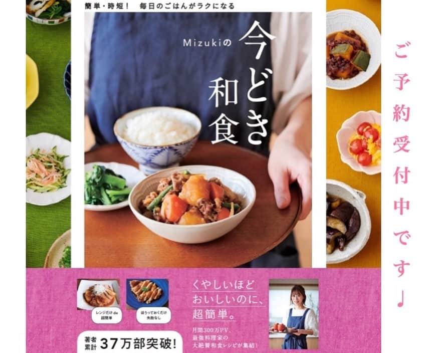 Mizuki【料理ブロガー・簡単レシピ】さんのインスタグラム写真 - (Mizuki【料理ブロガー・簡単レシピ】Instagram)「・﻿ 【レシピ】ーーーーーーーーーーーーー﻿ーー ♡豚こまとレンチンナムルdeビビンバ丼♡﻿ ーーーーーーーーーーーーーーーーーー﻿ーー ﻿ ﻿ おはようございます(*^^*)﻿ ﻿ 今日ご紹介させていただくのは﻿ 手軽に作れるビビンバ丼♩﻿ 牛肉の代わりに豚こまを使用し﻿ 味付けは焼肉のたれのみ！﻿ そしてナムルはレンジだけで作れる﻿ 超簡単コスパメニューです(*´艸`)﻿ ﻿ 一皿でお肉も野菜も食べられて﻿ みんなが好きな味ですよ〜♩﻿ とっても満足感もあるので﻿ よかったらお試し下さいね(*^^*)﻿ ﻿ ﻿ ﻿ ーーーーーーーーーーーーーーーーーーー﻿ 【2人分】﻿ もやし...1/2袋(100g)﻿ 小松菜...1/3束(70g)﻿ 人参...1/4本﻿ ●醤油・ごま油...各小1﻿ ●砂糖...小1/3﻿ ●にんにくチューブ...1cm﻿ サラダ油...小1﻿ 豚こま切れ肉...150g﻿ 焼肉のたれ...大3〜4﻿ ごはん・卵黄...2人分﻿ (あれば)白ごま...適量﻿ ﻿ 1.小松菜は4cm長さに切り、人参は細切りにする。耐熱ボウルに人参、小松菜、もやしの順に入れ、600Wのレンジで3分加熱する。粗熱を取って水気を絞り、●を加えて和える。(ナムル)﻿ 2.フライパンにサラダ油を入れて中火で熱し、豚肉を炒める。火が通ったら焼肉のたれを加えて煮からめる。﻿ 3.器にごはんを盛り、1と2をのせ、卵黄と白ごまをトッピングする。﻿ ーーーーーーーーーーーーーーーーーーー﻿ ﻿ ﻿ ﻿ 《ポイント》﻿ ♦︎ナムルの材料をレンチンする時はラップ無しで♩﻿ ♦︎焼肉のたれの種類はお好みでOK♩辛いのが好きな方は仕上げにコチュジャンを添えても♩﻿ ﻿ ﻿ ﻿ ﻿ ﻿ ＿＿＿＿＿＿＿＿＿＿＿＿＿＿＿＿＿＿＿﻿ ＿＿＿＿＿＿＿＿＿＿＿＿＿＿＿＿＿＿＿﻿ ﻿ 簡単・時短！ 毎日のごはんがラクになる﻿ ✨🦋 【 #Mizukiの今どき和食 】🦋✨﻿ ご予約開始となりました♩(発売日 4月2日)﻿ ＿＿＿＿＿＿＿＿＿＿＿＿＿＿＿＿＿＿＿﻿ ﻿ なるべく少ない材料で﻿ 手間も時間も省きながら﻿ 簡単にできるおいしい和食レシピ♩﻿ 簡単に失敗なくマスターできる一冊で﻿ もっと気軽に、カジュアルに﻿ 和食を楽しんで下さいね(*^^*)﻿ ﻿ ﻿ ーーー ⭐️PART.1 メインおかず ⭐️ーーー﻿ 素材別にレシピをご紹介しています♩﻿ 和食の定番から新定番まで﻿ どれも押さえておきたいメニューばかり。﻿ 肉じゃがはフライパンで！﻿ 焼き豚はレンジで！﻿ ぶり大根は切り身を使って手軽に作ります♩﻿ ﻿ ーーー ☘️PART.2 サブおかず ☘️ーーー﻿ 年中手に入るお手頃野菜と﻿ 乾物や大豆、こんにゃくなどを使った﻿ 副菜レシピをたっぷり掲載！！﻿ 普段SNSではメインおかずばかりなので﻿ 本では副菜にも力を入れています(*^^*)﻿ ﻿ ーーー 🌸PART.3 ごはんと汁物 🌸ーーー﻿ ささっと作れる丼と麺、﻿ みんなで食べたいいなり寿司や﻿ 手巻きごはんもご紹介！﻿ 複数の炊き込みごはんと﻿ 味噌汁&和風スープも盛りだくさん！﻿ ﻿ ﻿ 各レシピのポイントは﻿ 【写真付きで丁寧に解説】﻿ 副菜レシピもたっぷりなので﻿ 【メインページに副菜メモもつけました】﻿ ＊このメインにはこの副菜が合いますよ〜﻿ という献立の提案です(*^^*)﻿ 【その他コラムも充実】﻿ 全127品中ほぼ全て﻿ 【本だけのレシピです！】﻿ ﻿ ＿＿＿＿＿＿＿＿＿＿＿＿＿＿＿＿＿＿＿﻿ ﻿ ﻿ ｟🎁予約プレゼント企画のお知らせ🎁｠﻿ ﻿ 新刊【今どき和食】をAmazonで予約し﻿ インスタに写真をアップして下さった方に﻿ 抽選で(20名様) ''お米''を﻿ プレゼントさせていただきます☆﻿ (応募方法は写真をご覧下さい♩)﻿ ﻿ ＿＿＿＿＿＿＿＿＿＿＿＿＿＿＿＿＿＿＿﻿ ＿＿＿＿＿＿＿＿＿＿＿＿＿＿＿＿＿＿＿﻿ ﻿ ﻿ ﻿ ﻿ レシピ本/ブログはこちら↓﻿ (@mizuki_31cafe )﻿ ﻿ ﻿ ﻿ #ビビンバ#ビビンバ丼#豚肉#ナムル#レンジ#うちで過ごそう#春休み#ランチ#うちで過ごそう#おうち時間#Mizuki#簡単レシピ#時短レシピ#節約レシピ#料理#レシピ#フーディーテーブル#おうちごはん#おうちカフェ#デリスタグラマー#料理好きな人と繋がりたい#おうちごはんlover#マカロニメイト#foodpic#follow#cooking#recipe#lin_stagrammer#豚こまとレンチンナムルビビンバm」3月29日 7時05分 - mizuki_31cafe