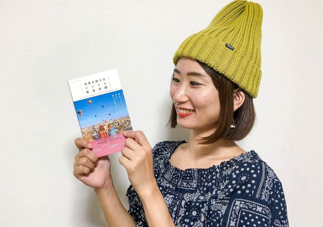 詩歩さんのインスタグラム写真 - (詩歩Instagram)「#おうち時間﻿ ﻿ 外出ができない今だからこそ、勉強して将来の海外旅行に備えましょ！✏️﻿ ﻿ ということで、わたしの書籍のプレゼントキャンペーンを行います！﻿ ﻿ 今回プレゼントする本は、「絶景を旅するシンプル英会話50」。﻿ ﻿ 2018年に出版した本 です。今回のために、自腹でAmazonで買いました✌﻿ ﻿ 自宅にいる時間が長いとやることがなくなってくるけど、その分、家にいる間にできることをやって、未来のことを考えられたらいいよね☺﻿ ﻿ 📚﻿ ﻿ さてこの #絶景英会話本　。﻿ ﻿ 文法そっちのけだけど、とりあえずの意思表示は「だいたい３語でできる」という考えのもと作った、おそらく日本一かんたんな「旅行英会話本」です。﻿ ﻿ なので「わたしが英語を喋るなんて！」っていう人に読んでほしいです。﻿ ﻿ 「この単語だけでいけるの？ｗｗｗ」ってなるはずです。実際いけます。わたしで証明済みです。小学生でも言えるレベルの超初心者向けです。﻿ ﻿ ﻿ 私も１９歳で初めて海外に行ったときは、まっっっっっったく英語が喋れませんでした。﻿ 英語は得意科目だったのに、文法を気にしてたら逆に通じませんでした。﻿ ﻿ でも実際これまで６０カ国旅してて気づいたのは、大切なのは「文法」じゃない。﻿ 「伝えたい！知りたい！」という気持ちで、何かしらのジェスチャーと単語を発言したら、大体の人は「理解しよう」としてくれるということです。﻿ 海外の方がカタコトの日本語で頑張って喋ってたら、みんなもそうなるよね？﻿ ﻿ 私のまわりの世界一周経験者の友達は、むしろ英語全然だめな人が７割くらいじゃないか？🤔﻿ でも世界一周できちゃう。そういうことなんです。﻿ ﻿ ✈️﻿ ﻿ これまでいろんな人から「英語できないから、海外旅行はムリ」というメッセージをもらいました。そんな人にこそ、読んでほしいと思ってつくった本です。﻿ ﻿ ﻿ 以下、プレゼントキャンペーンの概要です。﻿ ﻿ ////////////////////////////﻿ ﻿ ●応募方法﻿ ①私が投稿するこのポストを、自分のストーリーでシェア。﻿ ②シェアする際に、私のアカウントのタグをつけて、メンションしてください🌱（メンションがないと私に通知が来ません）﻿ ﻿ （何か英語を勉強する意気込みとか、コメントもつけてくれたら嬉しいです☺）﻿ ﻿ 投稿のストーリーへのシェア方法がわからない方は、Googleで検索してください💡﻿ 「インスタの投稿  ストーリーにシェア」と調べると、たくさん記事があります。﻿ ﻿ ●期限﻿ 2020/3/29にキャンペーンをお知らせしたストーリーが表示されている24時間のうちに、投稿のシェアが完了した方﻿ ﻿ ●抽選など﻿ ランダムに【3名】選び、当選した方のみ、私のアカウントからDMを送ります。﻿ DMが受け取れる設定にしておいてください。3日間未返信だった場合、無効にさせてもらいます。﻿ ﻿ ●注意﻿ 鍵アカウントだと、こちらに通知がこないので、応募ができません。注意してね〜！﻿ ﻿ ﻿ ﻿ ご希望であれば、サインとかメッセージも描きますよ✏️﻿ ﻿ ////////////////////////////﻿ ﻿ ﻿ 好評だったら、プレゼントキャンペーン第2弾もやろうと思います！﻿ ﻿ こんなときだからこそ #おうち時間 楽しみましょう！﻿ ﻿ ﻿ ﻿」3月29日 17時32分 - shiho_zekkei