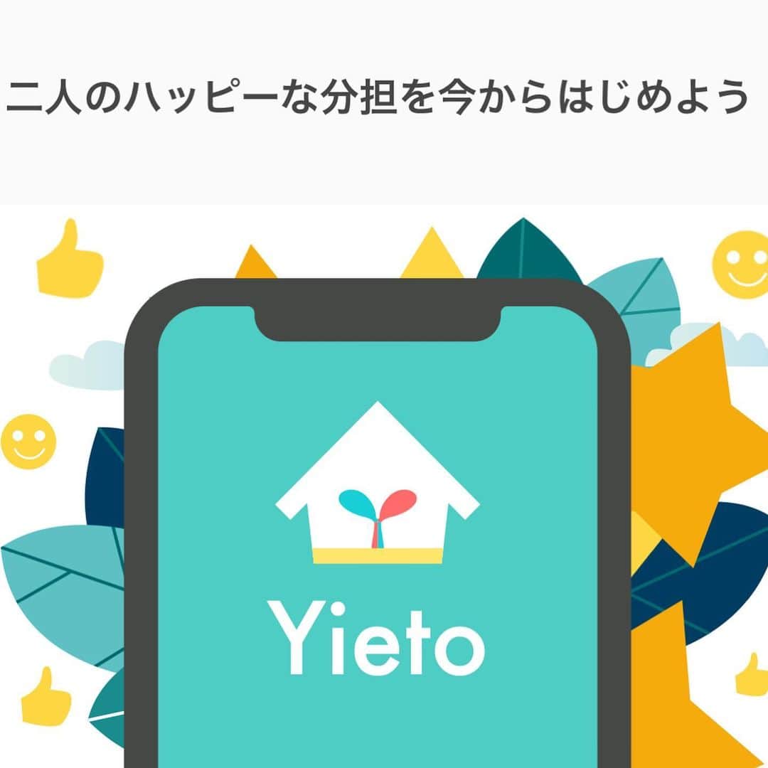 西口理恵子さんのインスタグラム写真 - (西口理恵子Instagram)「. お気に入りアプリのご紹介。　 #yieto 皆さんもぜひ。 1年前、家事を可視化したくてExcelで自作したのですが、 こんなアプリがあるなんて...！！！ . . #名もなき家事 が、家事と認定されるだけで嬉しい。 . . 主人は仕事を一生懸命してくれていますが、 家事はほぼノータッチです😅 宿題見たりテキスト買ったり、 子育て関連は進んでやってくれてます。 . . 家事はできる範囲だけでいいから、 せめて私の家事を増やさないようにしてほしいな。 （靴下脱いだらカゴに入れるとか） . . ▫️▫️▫️▫️▫️▫️▫️▫️▫️▫️▫️ 整理収納アドバイザー２級認定講座 ▫️▫️▫️▫️▫️▫️▫️▫️▫️▫️▫️ . １日で資格取得、約100%合格！ 片付け苦手な方。男性もOK！ 北海道から沖縄まで、全国から 西口の講座にお越しいただいています。 2019年　優秀講師として表彰！ 講師歴11年、分かりやすく伝えます。 . 4/16木◆AP品川アネックス◆残席23/定員30 4/29祝◆グランフロント大阪◆残席20/定員30 . 申込→@rieko_nishiguchi リンクより . . ▫️▫️▫️▫️▫️▫️▫️▫️▫️▫️▫️ 美人収納セミナー 〜家庭の書類管理編〜 ▫️▫️▫️▫️▫️▫️▫️▫️▫️▫️▫️ . 年１回開催、西口理恵子オリジナル講座。 バーチカルではない、簿冊式を知りたい方に。 . 5/09土◆グランフロント大阪◆残席8/定員30 5/11月◆グランフロント大阪◆残席6/定員30 5/13水AM◆品川プリンスホテル◆残席1/定員20 5/13水PM◆品川プリンスホテル◆（満席） 5/15金◆広島RCC文化センター◆残席25/定員30 . 申込→@rieko_nishiguchi リンクより . 〜〜〜〜〜〜〜〜〜〜〜〜〜〜〜 . #西口理恵子 #美人収納 #美しい人生 #整理収納アドバイザー #美人 #収納 #整理 #整頓 #片付け #ビフォーアフター #グランフロント #シンプルライフ #インテリアコーディネーター #インテリア #simplelife #整理収納アドバイザー２級認定講座 #オーガナイザー #リノベーション #リフォーム #1in1out #不動産 #芦屋 #関西 #神戸」3月29日 10時29分 - rieko_nishiguchi
