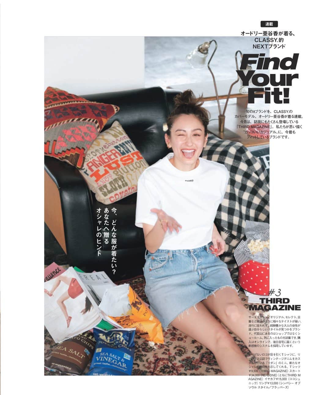 寺田茉布のインスタグラム：「CLASSY.5月号 @classy_mag_insta @audrey_ayaka #佐藤エイコ #三好彩 @nyliangzi」