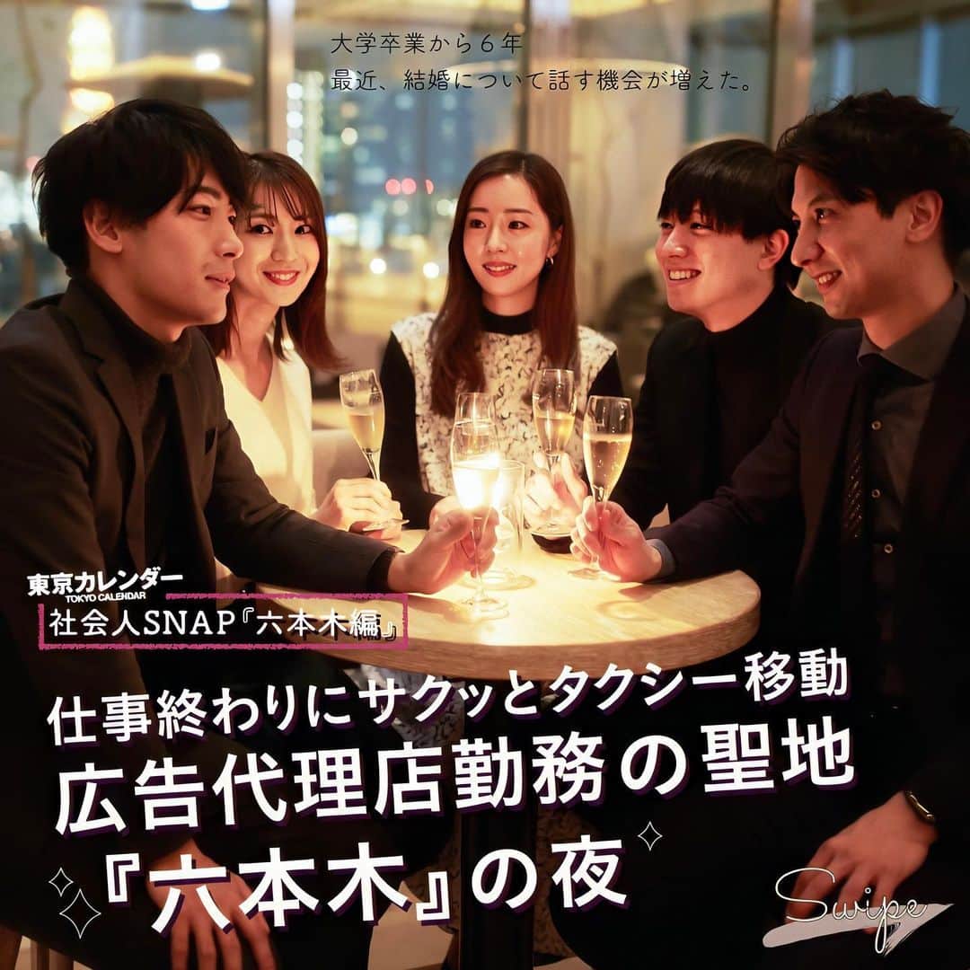 東京カレンダーのグルメインスタ