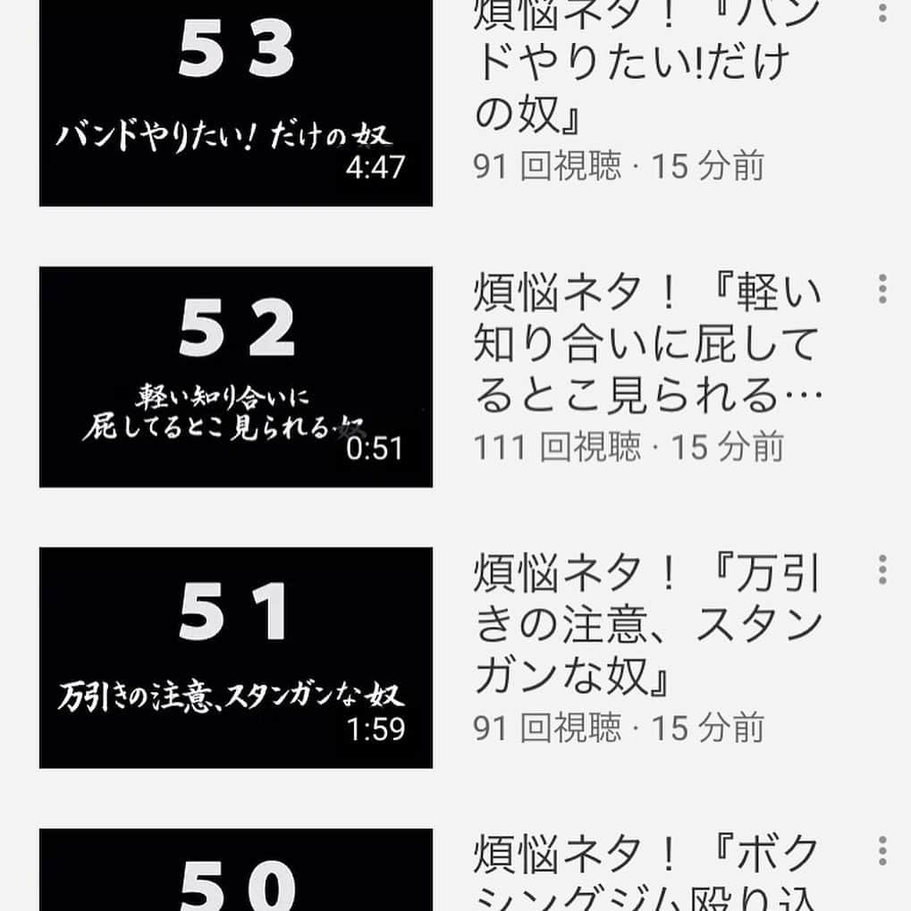 じゅんぺいさんのインスタグラム写真 - (じゅんぺいInstagram)「・ 昨日の超ロング動画に続き、今日は108本に分けて一気にアップしました！  予想はしてましたが、通知うるさすぎて登録者数どんどん減ってます！  是非！ ・ #ジャルジャル  #煩悩ネタ #108本」3月29日 10時55分 - jarujaru_jjg