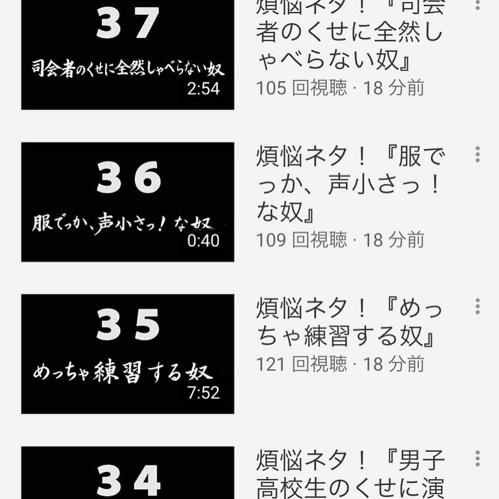 じゅんぺいさんのインスタグラム写真 - (じゅんぺいInstagram)「・ 昨日の超ロング動画に続き、今日は108本に分けて一気にアップしました！  予想はしてましたが、通知うるさすぎて登録者数どんどん減ってます！  是非！ ・ #ジャルジャル  #煩悩ネタ #108本」3月29日 10時55分 - jarujaru_jjg