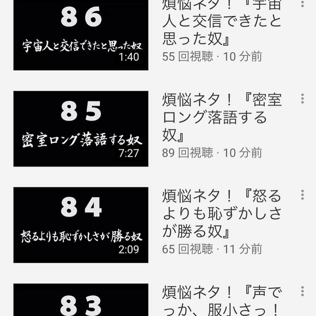 じゅんぺいさんのインスタグラム写真 - (じゅんぺいInstagram)「・ 昨日の超ロング動画に続き、今日は108本に分けて一気にアップしました！  予想はしてましたが、通知うるさすぎて登録者数どんどん減ってます！  是非！ ・ #ジャルジャル  #煩悩ネタ #108本」3月29日 10時55分 - jarujaru_jjg