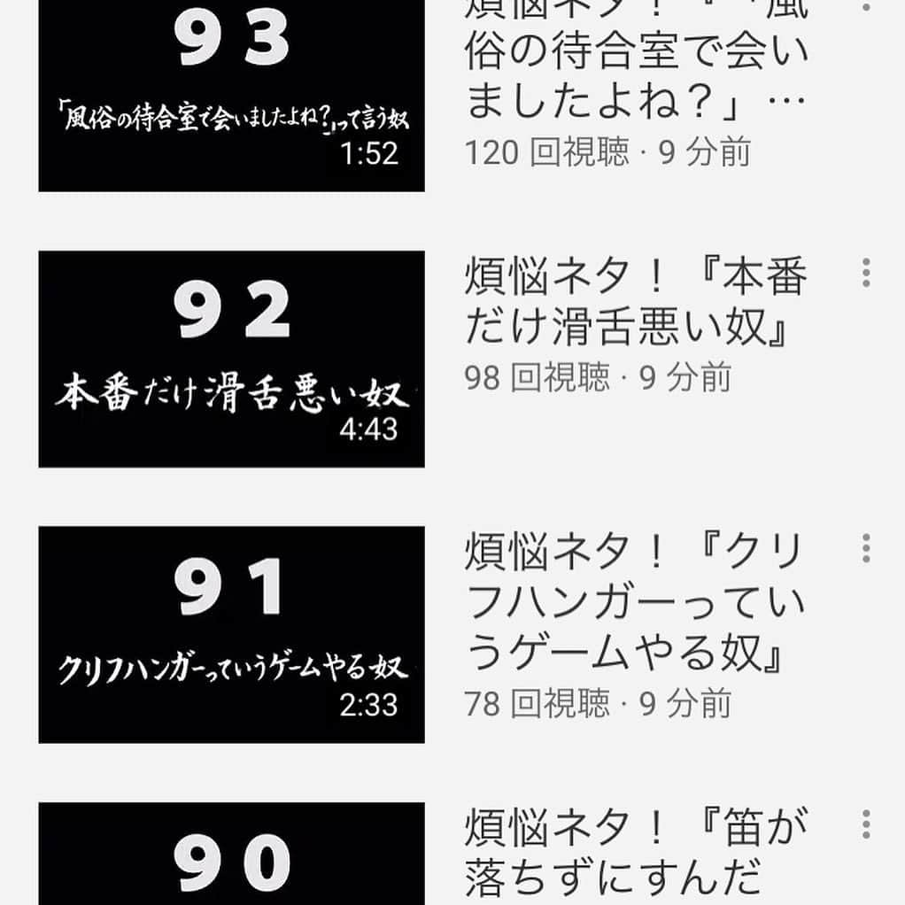 じゅんぺいさんのインスタグラム写真 - (じゅんぺいInstagram)「・ 昨日の超ロング動画に続き、今日は108本に分けて一気にアップしました！  予想はしてましたが、通知うるさすぎて登録者数どんどん減ってます！  是非！ ・ #ジャルジャル  #煩悩ネタ #108本」3月29日 10時55分 - jarujaru_jjg