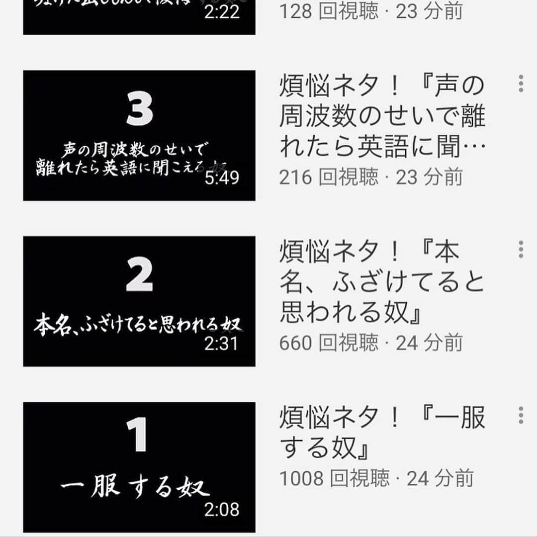 じゅんぺいさんのインスタグラム写真 じゅんぺいinstagram 昨日の超ロング動画に続き 今日は108本に分けて一気にアップしました 予想はしてましたが 通知うるさすぎて登録者数どんどん減ってます 是非 ジャルジャル 煩悩ネタ 108本 3月29日 10時55