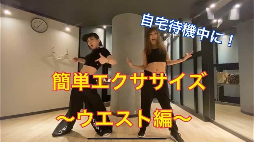 RINGOのインスタグラム：「🔥🔥🔥 TERITAMA @saki_k.jp ちゃんとひたすらウエストにひねりを加える1分エクササイズ🔥 • 動画はトータル1”30 実際エクササイズ時間は1”00 ✨ TERITAMA YouTubeチャンネルにフル載せてあります🔥 • 🔍TERI_TAMA https://youtu.be/a43uF8p3gvU • 曲は大好きでもう何回使ったかわからん #missyelliot 😂💖 • • #TERI_TAMA #エクササイズ #運動 #workout #ダンスエクササイズ #ストレス発散 • りんごはバテてるのと楽しすぎてヘラヘラしちゃってるので SAKI先生を参考にしてね😂💖」