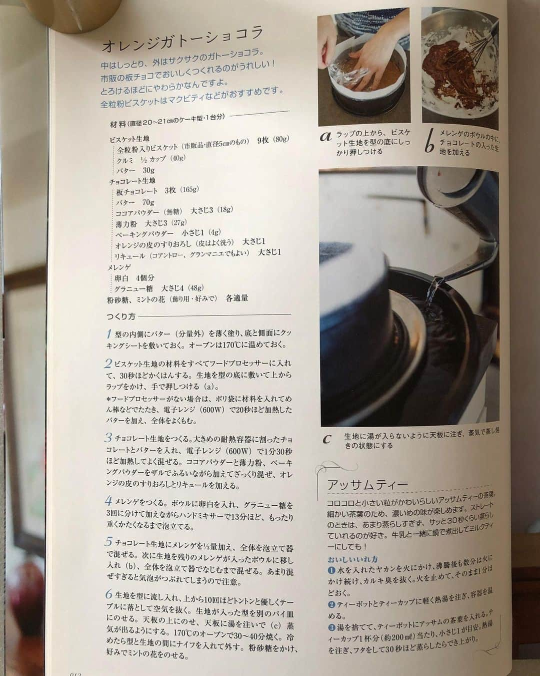 行正り香さんのインスタグラム写真 - (行正り香Instagram)「雪ですね。ケーキでも焼くしかありません。というわけで、本日はスイーツのレシピを。#オレンジなしでもいいですよ#ガトーショコラ#行正り香#rikayukimasa #お家にありそうな材料#お菓子のある暮らし#扶桑社#photoは竹内章雄さんでスタイリングは澤入美佳さん、ほんとに楽しかったなあ。#チョコは板チョコで大丈夫です#自宅ごはん#みなさま元気で#プロフィールリンクから無料カラオケEnglishもお楽しみください @karaoke.english」3月29日 12時06分 - rikayukimasa