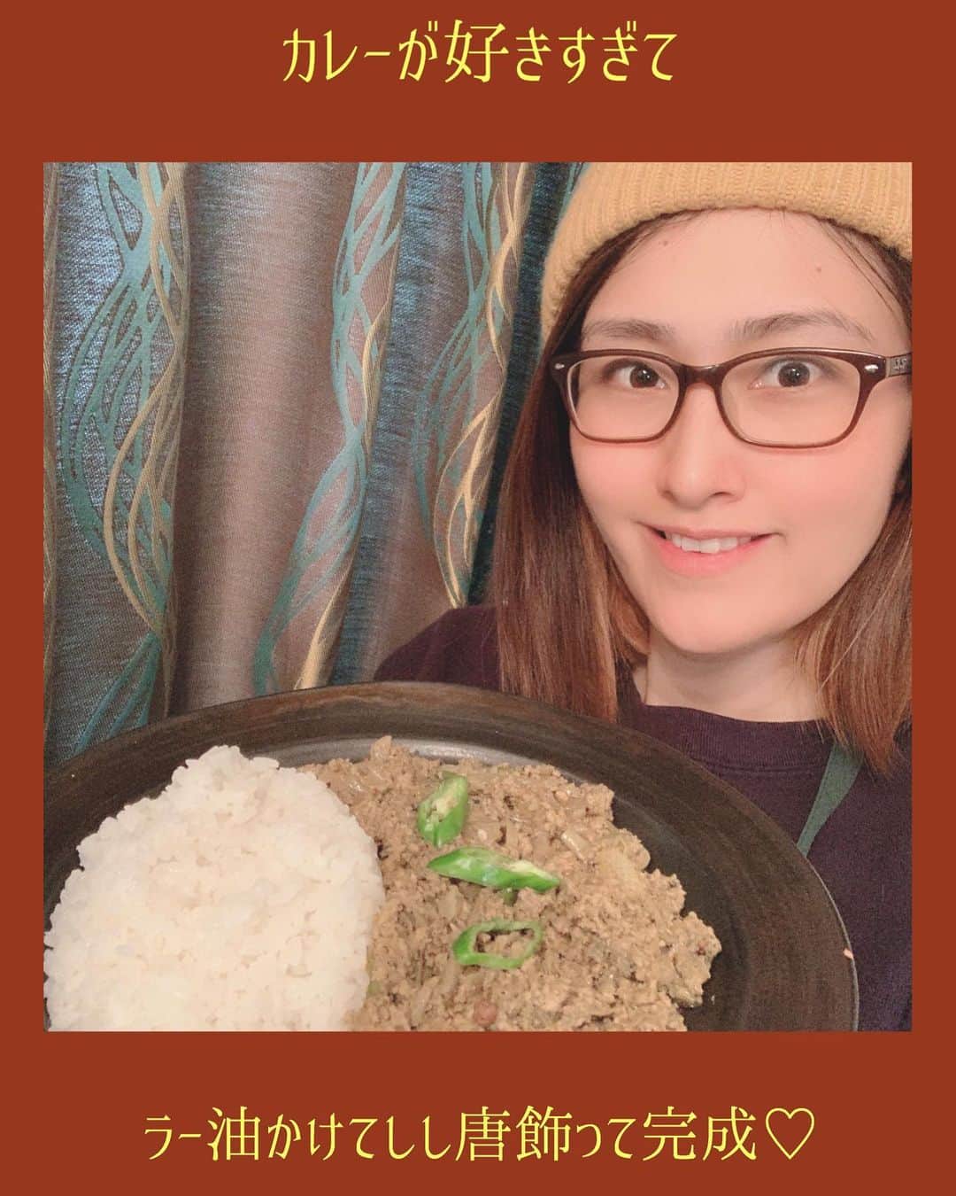 あんじーさんのインスタグラム写真 - (あんじーInstagram)「【カレーが好きすぎて】 こんな時こそおうちカレー♡  みなさん、こんにちは！ あんじーです😊🍛 外出自粛モードの時でもできることはある✨ ということで、26日に発売された『スパイスカレーの便利帖』のレシピから早速作らせていただきました✨ 『中華風の坦々咖喱』  大久保にある超人気店でミシュランのビブグルマンも獲得された『SPICY CURRY魯珈』店主のえりつぃんさんのレシピが4つも載ってる😍👏❤️贅沢すぎます✨ @spicycurryroka  @erichincurry  しかも！今私の中でちょっとしたキーマブームでして✨中華なキーマがずっと作りたいと思って試行錯誤していたところだったので、すごくタイムリーで嬉しすぎたぁ☺️🙌 青唐辛子だけ手に入りませんでしたが、スパイスはどれも準備オッケー👌 芝麻醤も近所のスーパー、ライフで手に入りました✨👍 お家でフープロに白ごま１袋入れてブーンとかけて、ねりごま作って入れても良さそうです😊  材料さえあれば工程自体はとてもシンプルなので、すごく作りやすい本格カレー🍛❤️ 楽しみながら作って食べてで最高😍  工程の写真載せたのでよかったらみなさんもチャレンジしてみてくださいね☺️🍛 お味の方は勿論申し分なし😍 やばぁー❤️うまぁ😍🍛最高😍🍛 カレーの次にエビと中華が好きな私にとっては至福でしかなかった😍  さらにアレンジ加えて楽しい一皿に進化させたいです😍  みなさんもおうちでの時間が有意義に使えますように☺️ Life with Curry♡  #カレー #間借りカレー #スパイスカレー #magicangie #カレーが好きすぎる英語教師 #カレー好き #カレー巡り #カレーの学校 #毎日カレー #カレー好きな人と繋がりたい #カレープレーヤー #カレー大好き #カレー日記  #カレー女子 #カレー部 #カレースタグラム #カレー活動 #スパイス料理 #創作料理 #カレーインスタグラマー #カレー愛 #キーマカレー #中華カレー #魯珈 #ろか #えりつぃん #スパイスカレーの便利帖 #無言フォロー大歓迎」3月29日 13時19分 - magicangie_curry