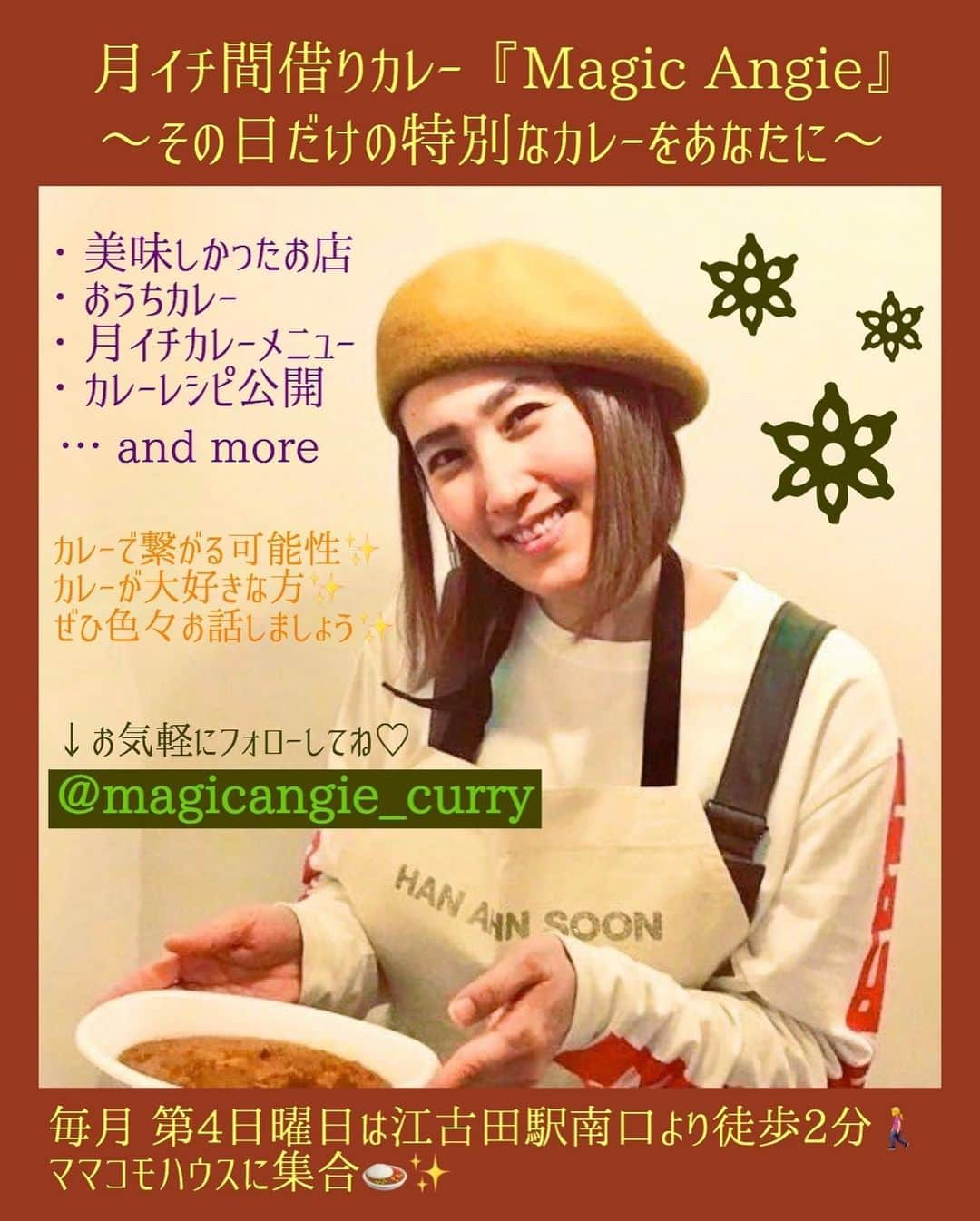 あんじーさんのインスタグラム写真 - (あんじーInstagram)「【カレーが好きすぎて】 こんな時こそおうちカレー♡  みなさん、こんにちは！ あんじーです😊🍛 外出自粛モードの時でもできることはある✨ ということで、26日に発売された『スパイスカレーの便利帖』のレシピから早速作らせていただきました✨ 『中華風の坦々咖喱』  大久保にある超人気店でミシュランのビブグルマンも獲得された『SPICY CURRY魯珈』店主のえりつぃんさんのレシピが4つも載ってる😍👏❤️贅沢すぎます✨ @spicycurryroka  @erichincurry  しかも！今私の中でちょっとしたキーマブームでして✨中華なキーマがずっと作りたいと思って試行錯誤していたところだったので、すごくタイムリーで嬉しすぎたぁ☺️🙌 青唐辛子だけ手に入りませんでしたが、スパイスはどれも準備オッケー👌 芝麻醤も近所のスーパー、ライフで手に入りました✨👍 お家でフープロに白ごま１袋入れてブーンとかけて、ねりごま作って入れても良さそうです😊  材料さえあれば工程自体はとてもシンプルなので、すごく作りやすい本格カレー🍛❤️ 楽しみながら作って食べてで最高😍  工程の写真載せたのでよかったらみなさんもチャレンジしてみてくださいね☺️🍛 お味の方は勿論申し分なし😍 やばぁー❤️うまぁ😍🍛最高😍🍛 カレーの次にエビと中華が好きな私にとっては至福でしかなかった😍  さらにアレンジ加えて楽しい一皿に進化させたいです😍  みなさんもおうちでの時間が有意義に使えますように☺️ Life with Curry♡  #カレー #間借りカレー #スパイスカレー #magicangie #カレーが好きすぎる英語教師 #カレー好き #カレー巡り #カレーの学校 #毎日カレー #カレー好きな人と繋がりたい #カレープレーヤー #カレー大好き #カレー日記  #カレー女子 #カレー部 #カレースタグラム #カレー活動 #スパイス料理 #創作料理 #カレーインスタグラマー #カレー愛 #キーマカレー #中華カレー #魯珈 #ろか #えりつぃん #スパイスカレーの便利帖 #無言フォロー大歓迎」3月29日 13時19分 - magicangie_curry