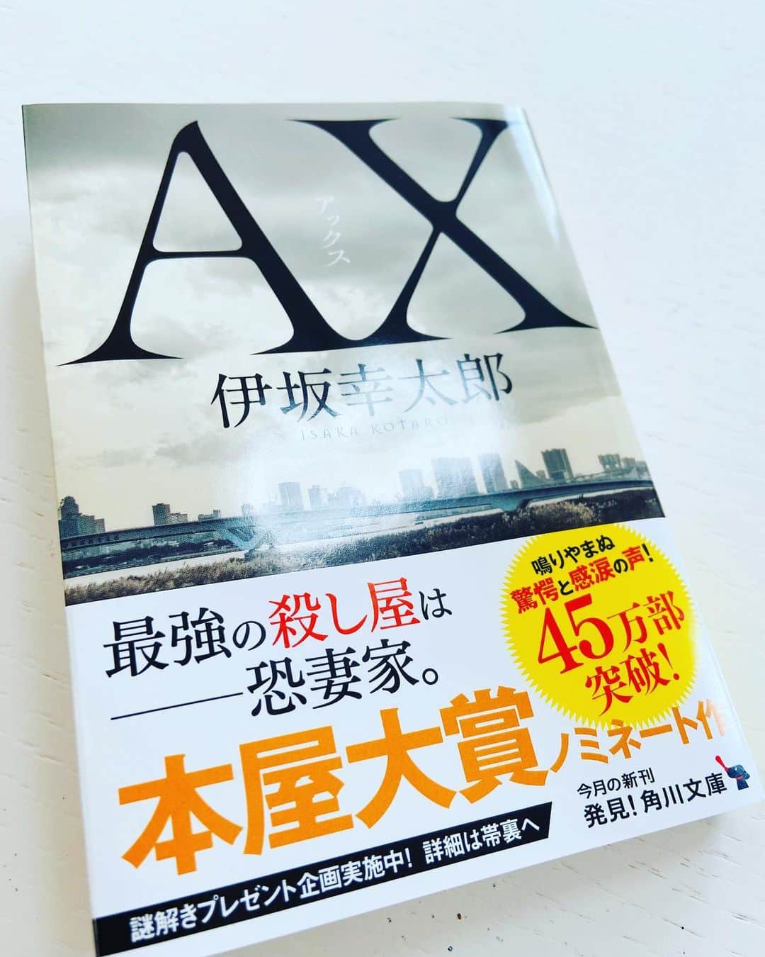 有働文子さんのインスタグラム写真 - (有働文子Instagram)「#読書日記  ようやく更新✨今週と先週で2冊。﻿ #イニシエーションラブと #AX をコーヒー☕️飲みながら、ゆっくり読書です。伊坂さんは、やはり期待を裏切らない面白さ👏﻿ ﻿ #コーヒーと読書 って、最高に至福の時間☺️﻿ ﻿ イニシエーションラブには、まんまと騙されました➰﻿ ﻿ #読書日記 #読書タイム #アナウンサー #本が好き #乾くるみ #伊坂幸太郎ワールド」3月29日 14時48分 - udou_fumiko