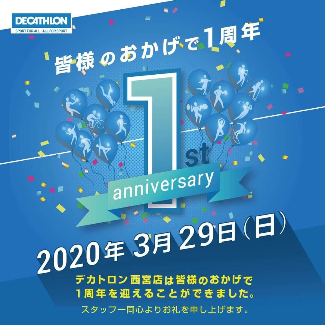 フランス発の総合スポーツ用品 Decathlon デカトロンのインスタグラム