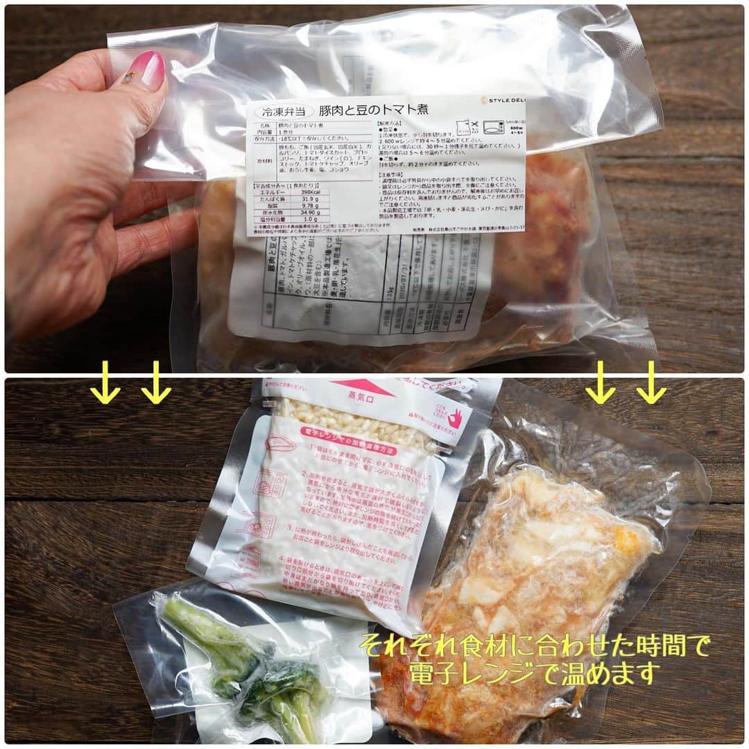 hirokoさんのインスタグラム写真 - (hirokoInstagram)「2020.3.29（日）﻿ ✽.｡.:*・ﾟ #hiroponのおうちごはん﻿ ﻿ 今日の#しっかり食べるダイエットごはん は﻿ @style_deli #スタイルデリ の﻿ 冷凍ミールキットでワンプレートごはん﻿ ﻿ menu📝﻿ ▪︎ 豚肉と豆のトマト煮（ブロッコリー）←ミールキット﻿ ▪︎ ごはん90g（国産玄米･白米←ミールキット﻿ ▪︎ サラダ・オレンジ🍊﻿ ﻿ サラダ・オレンジをプラスしても408kcal ﻿ ✓タンパク質 32.1g﻿ ✓脂質 9.78g﻿ ✓炭水化物  37.3g﻿ ✓糖質 47.9g ﻿ ﻿ ﻿ ✼••┈┈┈┈┈┈┈┈✼┈┈┈┈┈┈┈••✼﻿ ﻿ STYLEDELI は﻿ パーソナルトレーナーと管理栄養士が監修した﻿ 『高タンパク･低脂質･低糖質･低カロリー・低GI』﻿ 冷凍のミールキットで〜す﻿ 「砂糖不使用・厳選食材・無添加・保存料なし」﻿ だから糖質制限中でも安心ですよ﻿ 1食でタンパク質もしっかり摂取できるのが嬉しい😆﻿ ﻿ ダイエット中や筋トレ期間中の方...﻿ 食事管理をしっかりしたい方...﻿ ぜひSTYLEDELIを試してみて！﻿ お試し5食セットや定期便コースもありますよ﻿ ﻿ 詳しくは👉🏻 @style_deli でチェックしてね﻿ ﻿ ﻿ ☆。.:＊・゜ちょこっと#PR﻿ 私も毎日履いてる#グラマラスパッツ﻿ 着圧力が凄いから効果を発揮するよ！﻿ 女性の悩み浮腫もスッキリ﻿ 年齢問わず履いていただける#着圧スパッツ で〜す﻿ ﻿ 詳しくはプロフィール @hiropon0201 の﻿ ハイライトからチェックしてみて﻿ ﻿ ﻿ ﻿ .........The end 🍽﻿ #hiroponのワンプレートごはん #PFC #青山すこやか本舗 #ダイエットごはん #高タンパク #低カロリー #低糖質 #低脂質 #低GI #フードデリバリー #食事管理 #インスタフード #おうちごはん通信 #おうちごはんLover #くらしメイド #フーディーテーブル #マカロニメイト #デリミア #デリスタグラマー #バランスの良い食事 #snapdish #macaroni #locari_kitchen #lin_stagrammer」3月29日 15時12分 - hiropon0201