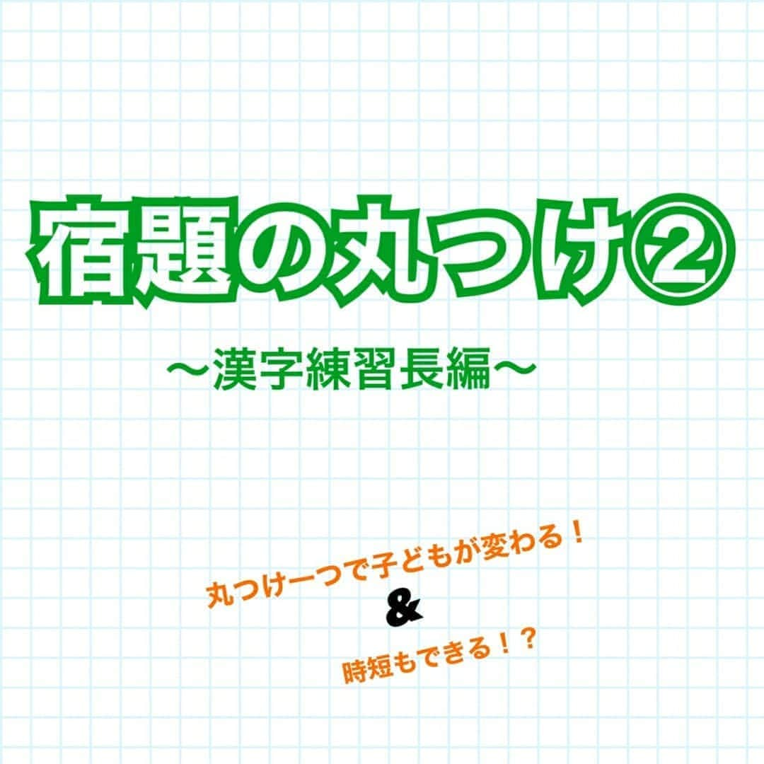 授業準備ならフォレスタネットのインスタグラム