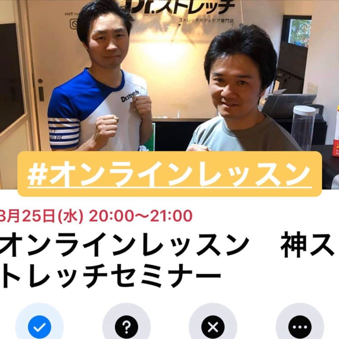 木村悠さんのインスタグラム写真 - (木村悠Instagram)「オンラインジム初のオンラインセミナー  先日オンラインジム初の動画セミナーを開催。  以前からライブ中継でのコンテンツは配信していましたが、動画のみの配信は初となりましたね！  今回は神ストレッチセミナーで、 ジムメンバーで元プロボクサーの後藤俊光さんが講師となりました！  後藤さんはドクターストレッチで、 店舗指導を行われている達人でストレッチの知識がハンパないです。  私も背術を受けましたが、衝撃を受けましたね…  セミナーではストレッチについての説明から始まり、 お悩み解決（肩こり、腰痛）ストレッチ、パンチの可動域を広げるストレッチ など盛りだくさんな内容でした。  非常に好評だったので、 またオンラインセミナー開催していきたいと思います。  オンラインジムの本領発揮ですね！  コロナで大変な時だからこそ、 今できることにチャレンジしていきたいと思います。  ピンチをチャンスに変えられるよう頑張っていきましょう！  #ボクシング #boxing #トレーニング  #ボクサー  #世界チャンピオン #champion  #チャンピオン #木村悠 #二刀流 #boxer  #オンラインジム #ストレッチ #オンライン」3月29日 19時45分 - kimura.yu