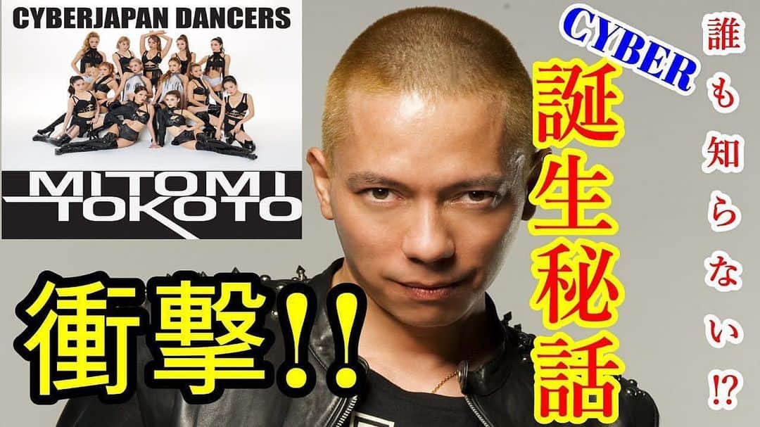CYBERJAPAN Staffのインスタグラム：「#repost @mitomitokoto  まさか！😂✨ @djando_youtube のチャネルに YouTube デビューしました！㊗👏 サイバージャパンと僕の歴史の話は勿論、クラブと EDM 業界の話も、是非興味あれば、観て下さい！😅✨ ちょっと恥ずかしいけど！☺️✨ 動画のリンクはストーリーにあります！🙇🏻‍♂️ #cyberjapan #サイバージャパン」