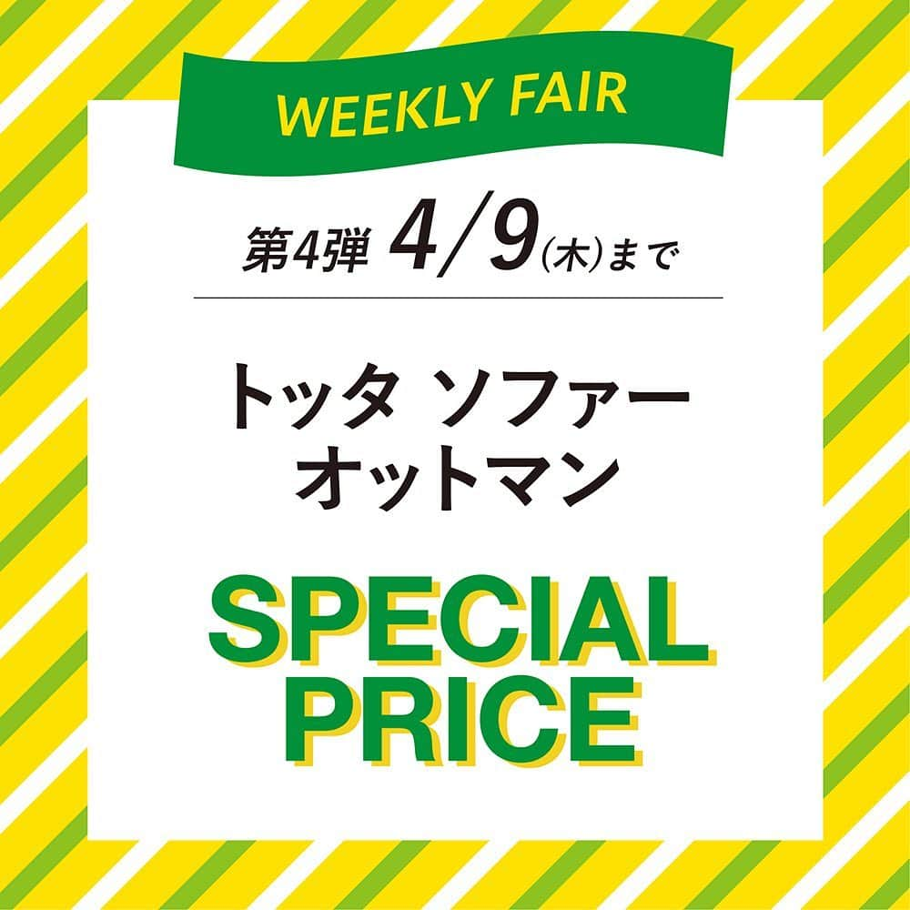 Francfrancさんのインスタグラム写真 - (FrancfrancInstagram)「ㅤㅤㅤㅤㅤㅤㅤㅤㅤㅤㅤㅤㅤ ＼WEEKLY FAIR 開催！／ 毎週金曜日スタートで 週替わりのお得なイベントを開催します。 ラストの第5弾は店舗とオンラインショップで 異なるキャンペーンを開催しています。 ㅤㅤㅤㅤㅤㅤㅤㅤㅤㅤㅤㅤㅤ ※オンラインショップではご好評につき1〜3弾を4/1 8:59まで復活しています。 ※店舗ではトラベルアイテム10%OFFを実施しています。 ㅤㅤㅤㅤㅤㅤㅤㅤㅤㅤㅤㅤㅤ 第1弾:2/28〜3/8 (終了) 第2弾:3/6〜3/15 (終了) 第3弾:3/13〜3/22 (終了) 第4弾:3/20〜4/9 第5弾:3/27〜4/5 ㅤㅤㅤㅤㅤㅤㅤㅤㅤㅤㅤㅤㅤ #francfranc #フランフラン #프랑프랑  #francfrancのある生活」3月29日 20時38分 - francfranc_official