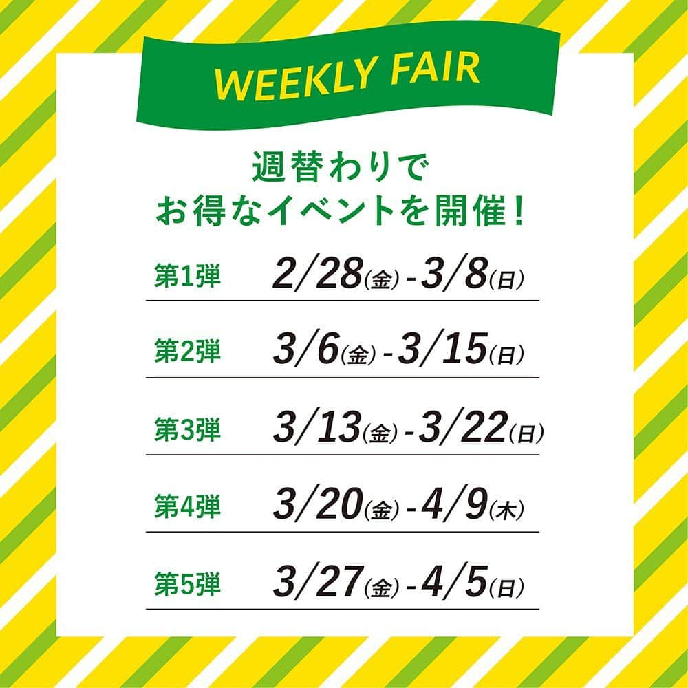 Francfrancさんのインスタグラム写真 - (FrancfrancInstagram)「ㅤㅤㅤㅤㅤㅤㅤㅤㅤㅤㅤㅤㅤ ＼WEEKLY FAIR 開催！／ 毎週金曜日スタートで 週替わりのお得なイベントを開催します。 ラストの第5弾は店舗とオンラインショップで 異なるキャンペーンを開催しています。 ㅤㅤㅤㅤㅤㅤㅤㅤㅤㅤㅤㅤㅤ ※オンラインショップではご好評につき1〜3弾を4/1 8:59まで復活しています。 ※店舗ではトラベルアイテム10%OFFを実施しています。 ㅤㅤㅤㅤㅤㅤㅤㅤㅤㅤㅤㅤㅤ 第1弾:2/28〜3/8 (終了) 第2弾:3/6〜3/15 (終了) 第3弾:3/13〜3/22 (終了) 第4弾:3/20〜4/9 第5弾:3/27〜4/5 ㅤㅤㅤㅤㅤㅤㅤㅤㅤㅤㅤㅤㅤ #francfranc #フランフラン #프랑프랑  #francfrancのある生活」3月29日 20時38分 - francfranc_official