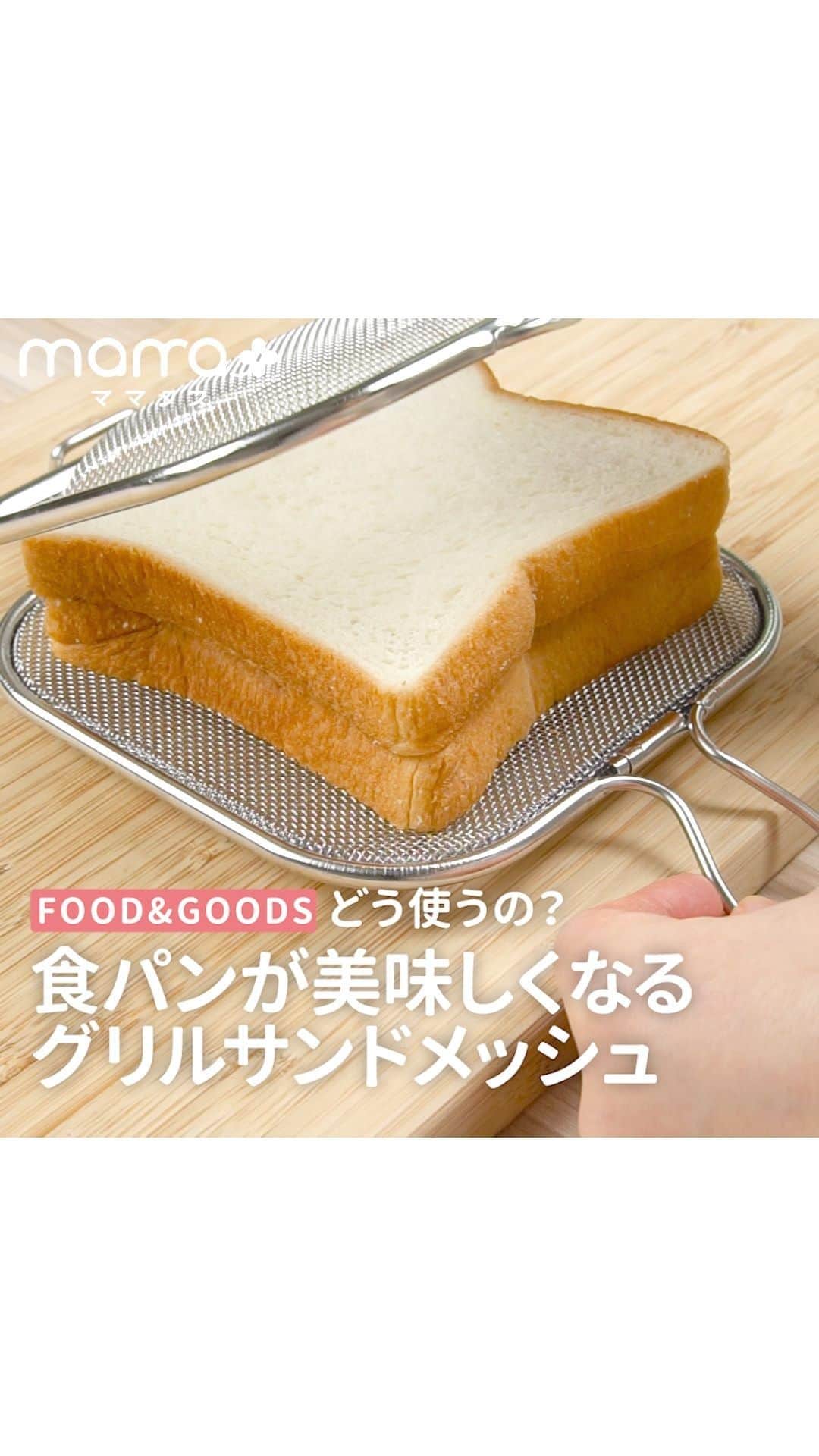 mama＋（ママタス）のインスタグラム