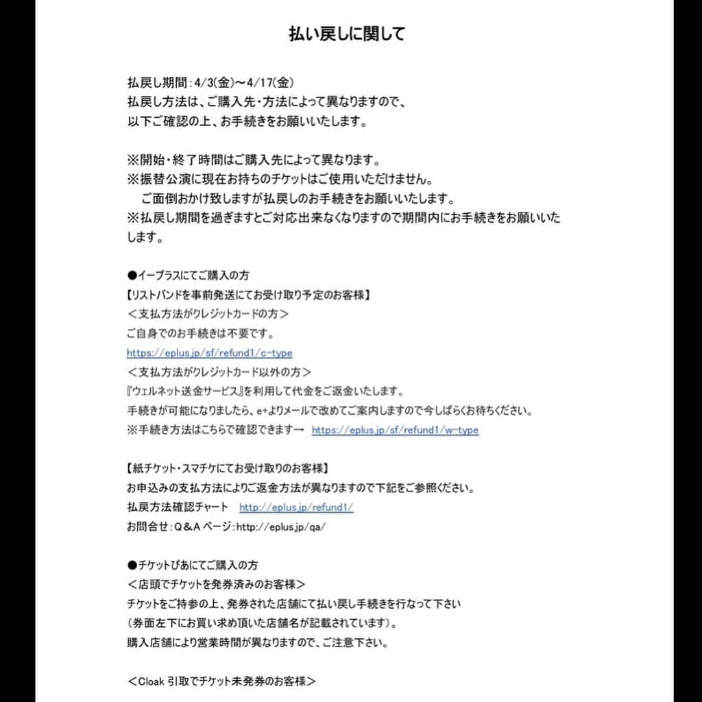 SHADOWSさんのインスタグラム写真 - (SHADOWSInstagram)「‪出演を予定していました「KYOTO MUSE 30th Anniversary “Talk about LIVEHOUSE”は残念ながら開催中止となりました。‬ ‪チケット払い戻し等詳しくは画像を参照ください。」3月30日 12時06分 - shadows_japan