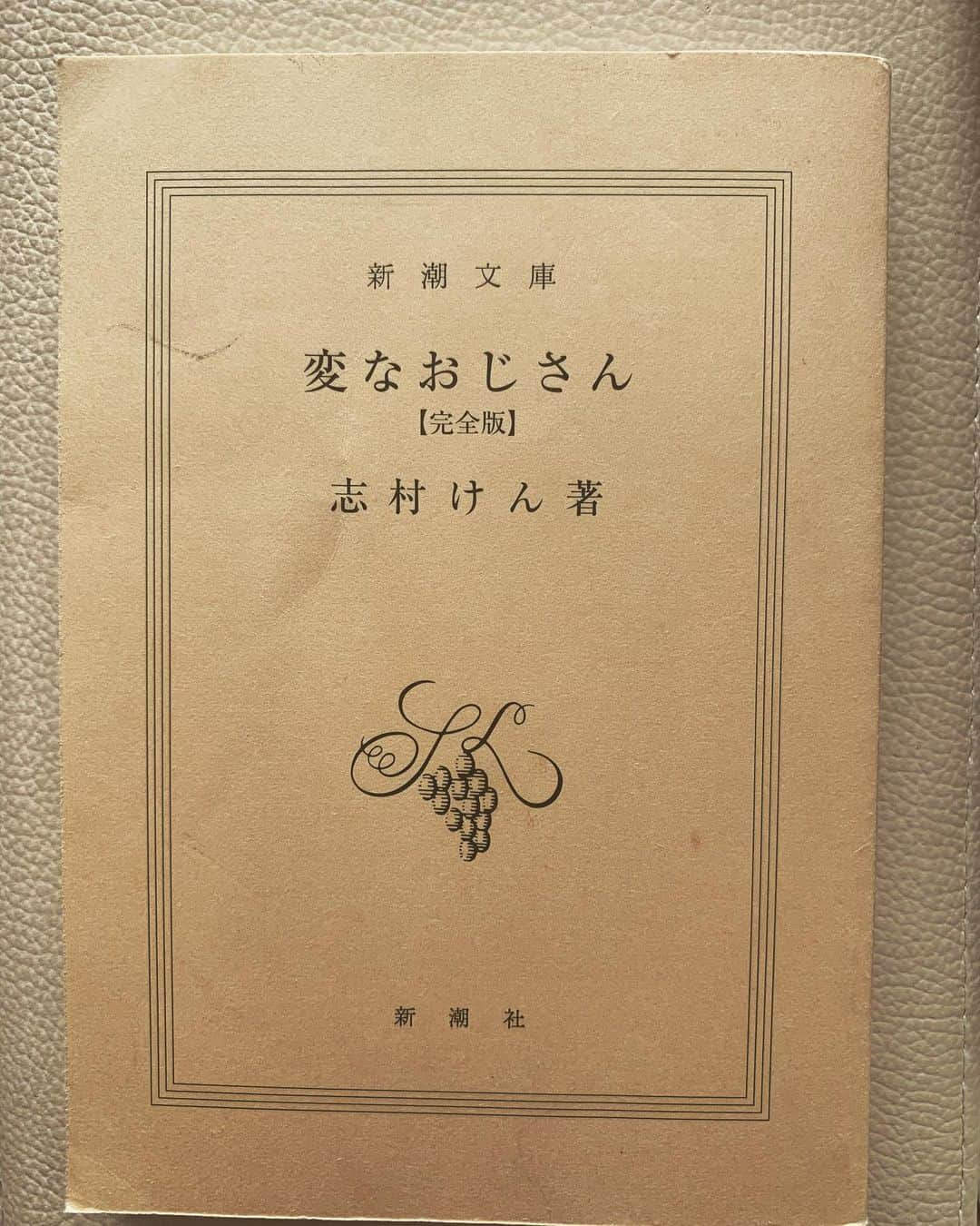 山中千尋さんのインスタグラム写真 - (山中千尋Instagram)「大好きな本の一冊です。また何度も読み返します。たくさんの素晴らしい贈りものをありがとうございました。」3月30日 10時54分 - chihiroyam