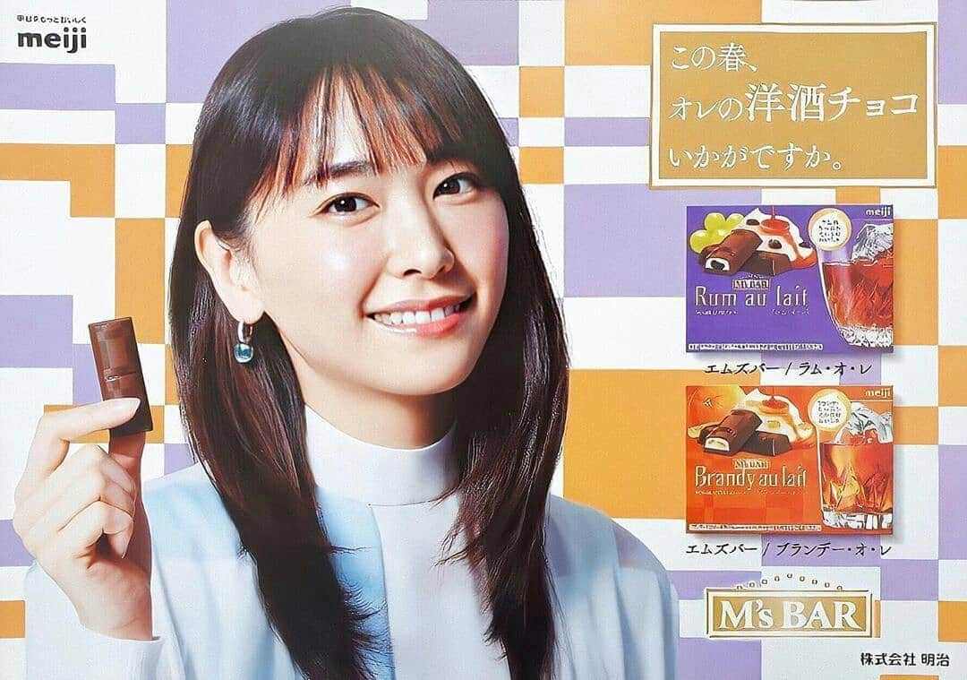 新垣結衣　ファンアカウントのインスタグラム：「・ 【新垣結衣】 meiji 「M's BAR」  4月発売！ ・ #新垣結衣 #ガッキー #aragakiyui #gakii #meiji #明治」