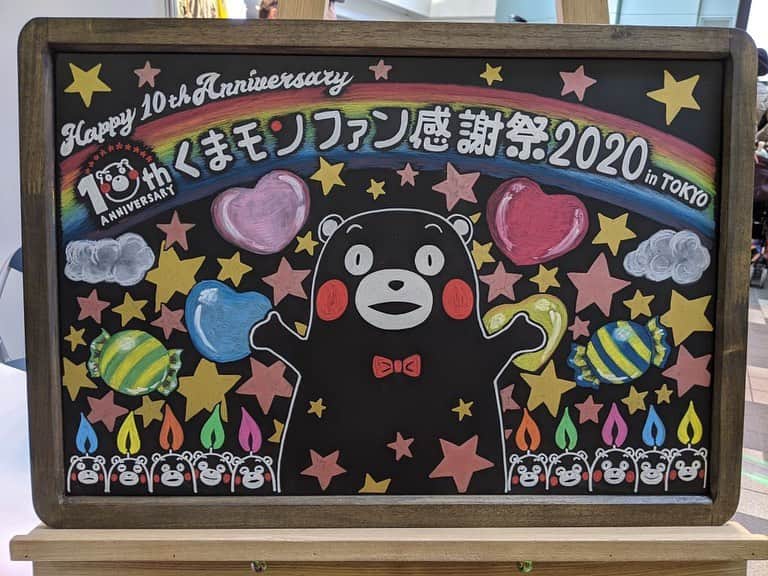 女子アナ47さんのインスタグラム写真 - (女子アナ47Instagram)「熊本県出身の山城優子アナウンサーが、 先日都内で行われたイベント「くまモンファン感謝祭2020 in TOKYO」をご紹介！  くまモンはやっぱり大人気！ 会場にはファンが沢山集まり、くまモンも最高のファンサービスをしていました！  くまモンを独り占めできる「VRくまモン」なるものもあるそうです！  詳しい内容はプロフィールのＵＲＬから「４７発信プロジェクト」をご覧ください。  #コロナウイルス に負けるな！　#自粛　しても#発信を止めるな ！  #熊本県　#くまモン　#文京区　#デビュー10周年　#VRくまモン　#くまモンファン感謝祭　#女子アナ４７　#47発信プロジェクト　#アナウンサー　#フリーアナウンサー　#女子アナ　#地方創生　#地方創生アナウンサー　#司会者 #女子アナ47 #自治体イベント #地方活性化　#地方活性化プロジェクト #47都道府県  #コロナ #コロナに負けるな #コロナに負けるな」3月30日 21時22分 - jana47com
