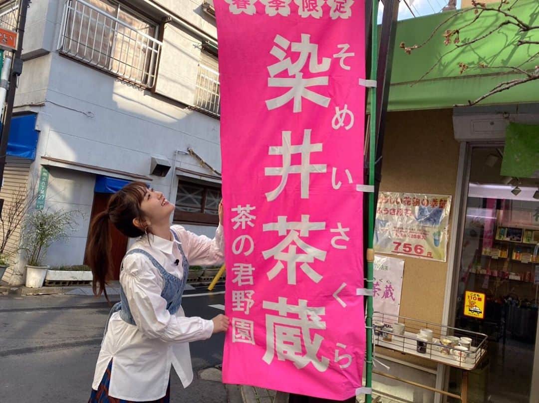 鈴木愛理さんのインスタグラム写真 - (鈴木愛理Instagram)「✴︎ 東京のいいねを見つける「東京GOOD!」💓 . 本日3月30日放送の東京GOOD!は「ソメイヨシノ発祥の地・駒込」です🌸 . いつも以上に出会いの多かったロケでした！咲く前の桜でしたが、たくさんの種類を見れましたし、美味しいモノにも出会えましたよ❤︎是非見てくださいね！！ . #番組公式インスタグラムには#写真たくさん上がってます！ #チェックしてね💓 @tokyo_good_tvtokyo #tokyogood #テレビ東京」3月30日 21時30分 - airisuzuki_official_uf