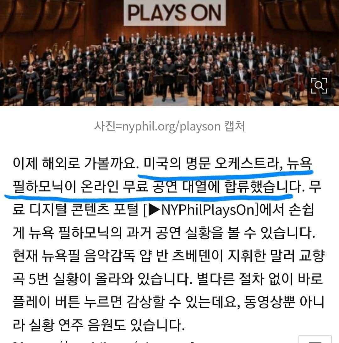 ユソンさんのインスタグラム写真 - (ユソンInstagram)「쉽게 보기 힘든  양질의 공연들을.. 집에서 볼 수 있는 좋은 기회가 있어 공유합니다!  아이에게 보여주고 싶은 공연.. 평소 제가 보고 싶었던 공연도 있네요~ 곧 이 어려운 시기가 끝나고.. 공연장에서  이 좋은 공연들을 직접 느낄수 있는 날이 빨리오길🙏 우리 조금만 더 힘내요!💪💪」3月30日 21時47分 - yoo_sun0129