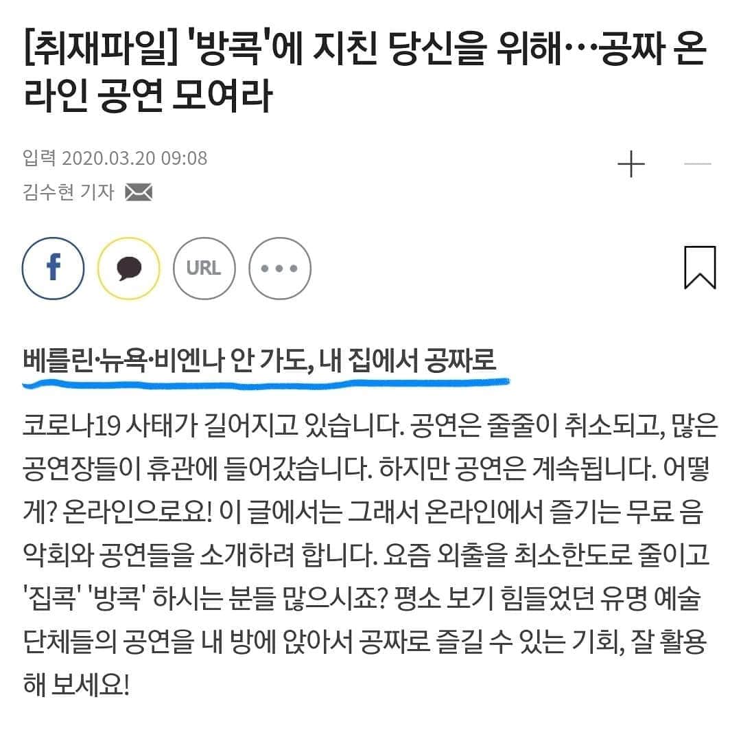 ユソンさんのインスタグラム写真 - (ユソンInstagram)「쉽게 보기 힘든  양질의 공연들을.. 집에서 볼 수 있는 좋은 기회가 있어 공유합니다!  아이에게 보여주고 싶은 공연.. 평소 제가 보고 싶었던 공연도 있네요~ 곧 이 어려운 시기가 끝나고.. 공연장에서  이 좋은 공연들을 직접 느낄수 있는 날이 빨리오길🙏 우리 조금만 더 힘내요!💪💪」3月30日 21時47分 - yoo_sun0129