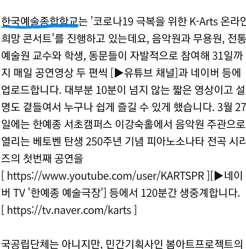 ユソンさんのインスタグラム写真 - (ユソンInstagram)「쉽게 보기 힘든  양질의 공연들을.. 집에서 볼 수 있는 좋은 기회가 있어 공유합니다!  아이에게 보여주고 싶은 공연.. 평소 제가 보고 싶었던 공연도 있네요~ 곧 이 어려운 시기가 끝나고.. 공연장에서  이 좋은 공연들을 직접 느낄수 있는 날이 빨리오길🙏 우리 조금만 더 힘내요!💪💪」3月30日 21時47分 - yoo_sun0129