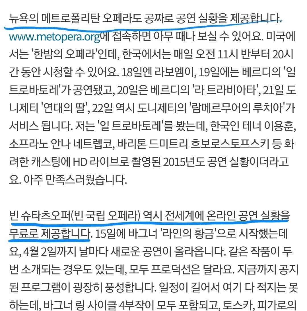 ユソンさんのインスタグラム写真 - (ユソンInstagram)「쉽게 보기 힘든  양질의 공연들을.. 집에서 볼 수 있는 좋은 기회가 있어 공유합니다!  아이에게 보여주고 싶은 공연.. 평소 제가 보고 싶었던 공연도 있네요~ 곧 이 어려운 시기가 끝나고.. 공연장에서  이 좋은 공연들을 직접 느낄수 있는 날이 빨리오길🙏 우리 조금만 더 힘내요!💪💪」3月30日 21時47分 - yoo_sun0129