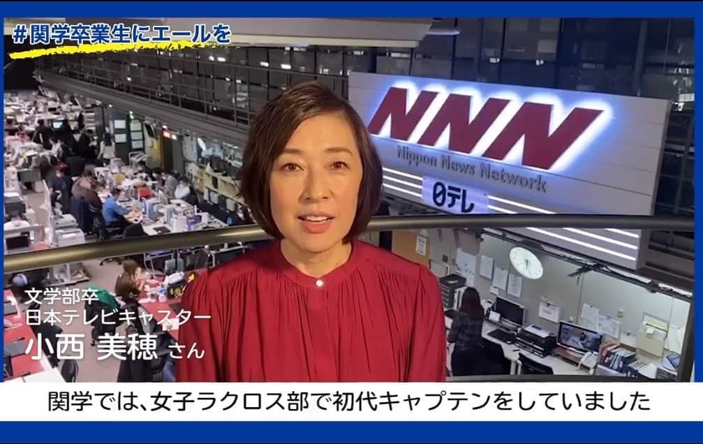 小西美穂のインスタグラム：「卒業式ができなかった母校の卒業生の皆さんに﻿メッセージをおくりました。 動画は ﻿@kwanseigakuinuniversity  からご覧いただけます。 ・ #関西学院大学 #関学卒業生にエールを #卒業式 #女子ラクロス #ラクロス #コロナに負けるな」