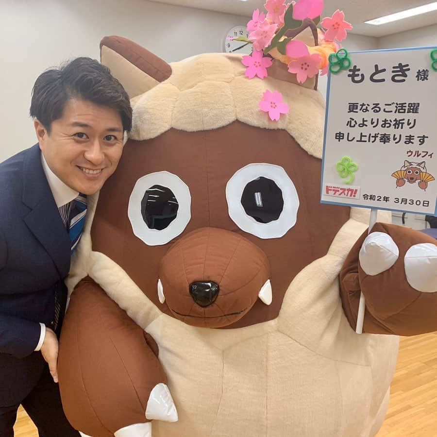 伊豆蔵将太さんのインスタグラム写真 - (伊豆蔵将太Instagram)「新生ドデスカ！初日の放送が終わりました。 東海地方の皆さん、新たなドデスカ！宜しくお願いします！ . これまで外での中継が多かったので、スタジオ照明の明るさにまだ慣れません。徐々に…笑 . MCは竹田アナと望木アナです。 先輩方、宜しくお願いします🙇‍♂️ . 最後の写真は、「写真は苦手」と言いながらナイススマイルの竹田さんです😁笑 . #浅尾美和 さん #森田豊 さん #メーテレ #アナウンサー  #佐藤裕二 #竹田基起 #望木聡子 #南雲穂波 #島貫凌  #気象予報士 #山田修作 様 #伊豆蔵将太  #ドデスカ！」3月30日 13時19分 - shota_izukura_nbn