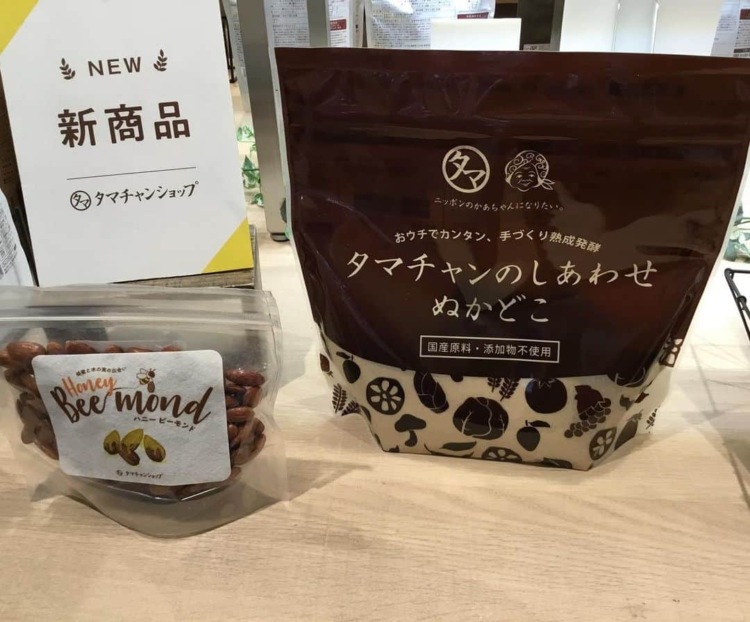 タマチャンショップ鹿児島天文館店のインスタグラム：「\新商品入荷のご案内/ . . 皆様こんにちは！ タマチャンショップ鹿児島天文館店では新商品を入荷しております！ . . 『しあわせぬかどこ』 国産原料100%無添加の自宅で育てるぬか床です。 糠に湯冷まし水を500cc加え、袋ごと揉んで野菜を入れるだけ！ おウチでで簡単、手作り熟成発酵！ 『タマチャンのしあわせぬかどこ』はいかがですか！ . . 『ハニービーモンド』 6カ月以上の歳月をかけてようやくできた、オリジナル商品。 国産の百花はちみつを贅沢に使用した蜂蜜がけのアーモンドおやつです！ . . スタッフ一同、皆様のお越しを心よりお待ちしております☘ . . #タマチャンショップ#タマチャンショップ鹿児島天文館店#鹿児島#天文館#てんまち#新発売#ぬかどこ#しあわせぬかどこ#ハニービーモンド#アーモンド#オーガニックバニラ#国産はちみつ」