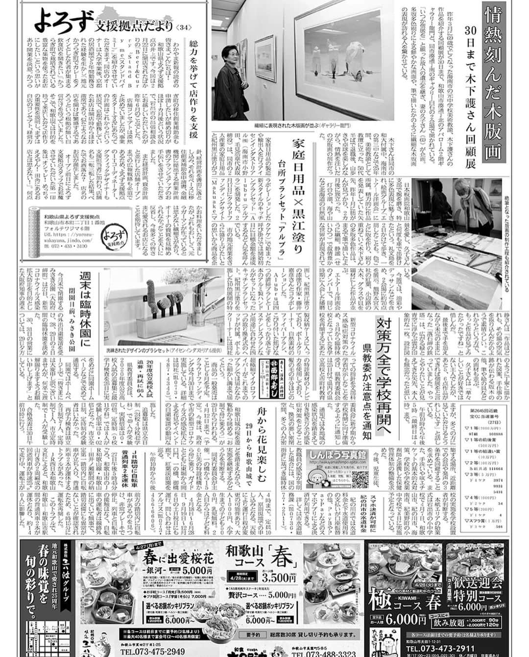 aisenさんのインスタグラム写真 - (aisenInstagram)「ご支援いただいている皆様、投稿ご覧いただいている皆様、いつもありがとうございます。  プロジェクト終了目前になっておりますが、メディアに掲載されましたのでご紹介させて頂きます。  3月29日付のわかやま新報に弊社Alubruの記事が掲載されました。和歌山県海南市の日用品と漆塗りのコラボレーションについて記事にして頂いております。  これも皆様の応援のおかげです。ありがとうございました。  是非プロフィール欄からプロジェクト詳細も見てみてくださいね♫ @aisen_industrial  残り3時間強、引き続き頑張ります！  #makuake #暮らしを楽しむ #ギフト #アイセン #aisen  #キッチン #キッチンインテリア #キッチン周り #キッチン用品 #キッチン雑貨 #天然生活 #ポコチェ #クラウドファンディング #クラウドファンディング挑戦中 #キッチングッズ #おしゃれキッチン #キッチンツール #pococe #台所 #新築 #リフォーム #インテリア #roomclip #塗り工房ふじい #暮らし #インテリア雑貨 #モノトーンインテリア #インテリア好き  #ナチュラルインテリア#和歌山」3月30日 14時39分 - aisen_industrial