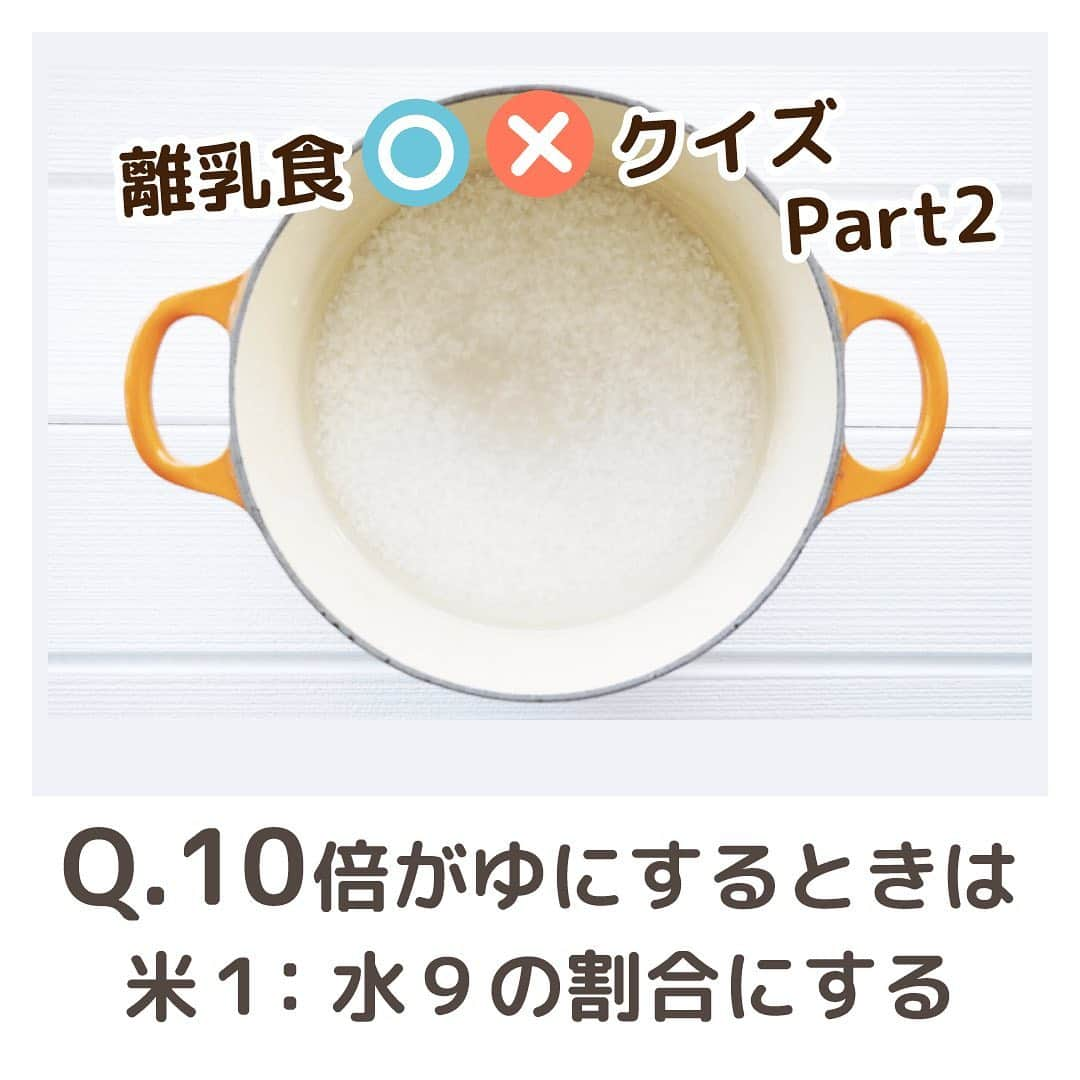 カラダノートママ部（Web&メルマガ）さんのインスタグラム写真 - (カラダノートママ部（Web&メルマガ）Instagram)「トマトは湯むきした方がいいの？🤔 ステップ離乳食では離乳食に関する疑問、お悩みなども確認することができます。  初めての食材を省いたり、アレルギー食品はあげないようにするなど 気を使うことも確認しやすいです。  食べた食材を簡単に記録📝 管理栄養士が監修した、各食材の調理法などのコメントも豊富です。 ぜひ試してみてくださいね♪  アプリストアなら、「ステップ離乳食」で検索🔍  #ママびより #ステップ離乳食 #離乳食 #離乳食デビュー #離乳食初期 #離乳食中期 #離乳食後期 #離乳食完了期  #赤ちゃん　#赤ちゃんのいる生活  #女の子ママ #男の子ママ #保育園離乳食 #トマト #トマトの湯むき #白米 #10倍がゆ #おかゆ」3月30日 14時43分 - mamabu.mamae