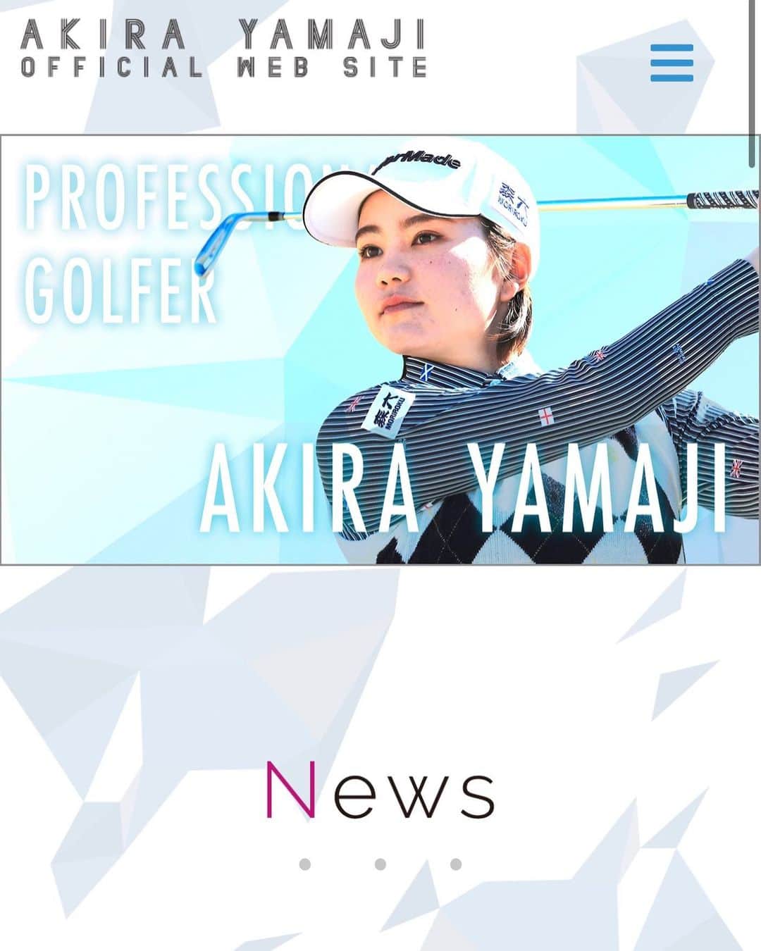 山路晶のインスタグラム：「. 私のホームページができました。 色々更新されていくと思うので チェックしてみてください👯‍♀️🙏 プロフィールにもリンクを貼っているのでそっちからとんでください✔︎ ⏩https://akira-yamaji.com/」