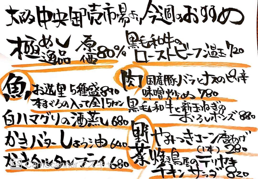 やきとり 有機野菜 ながしろのグルメインスタ
