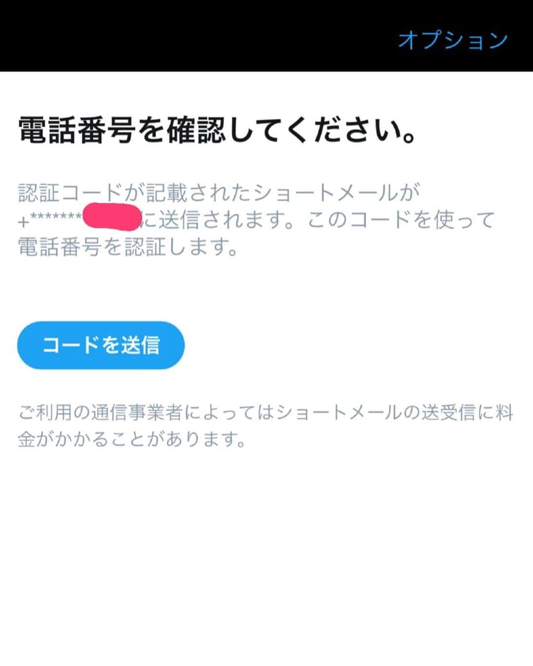 田中良子さんのインスタグラム写真 - (田中良子Instagram)「Twitterからショートメールも来ないし、もぉこの画面しかでないし、どうしたらいいんですか #Twitter #ログインできない」3月30日 16時50分 - tanakaryoko102