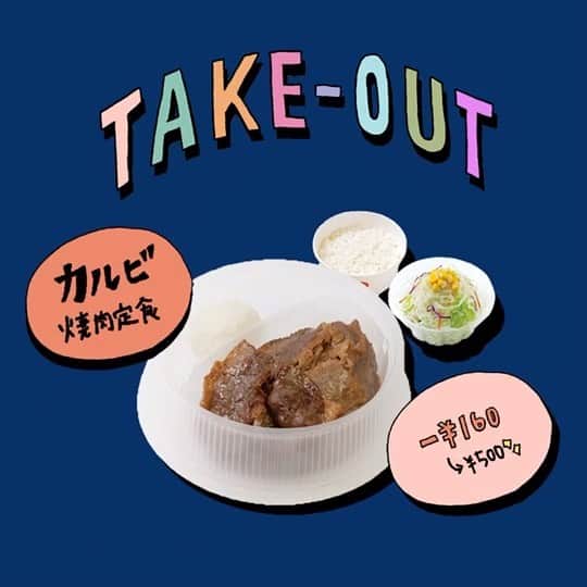 松屋フーズのインスタグラム