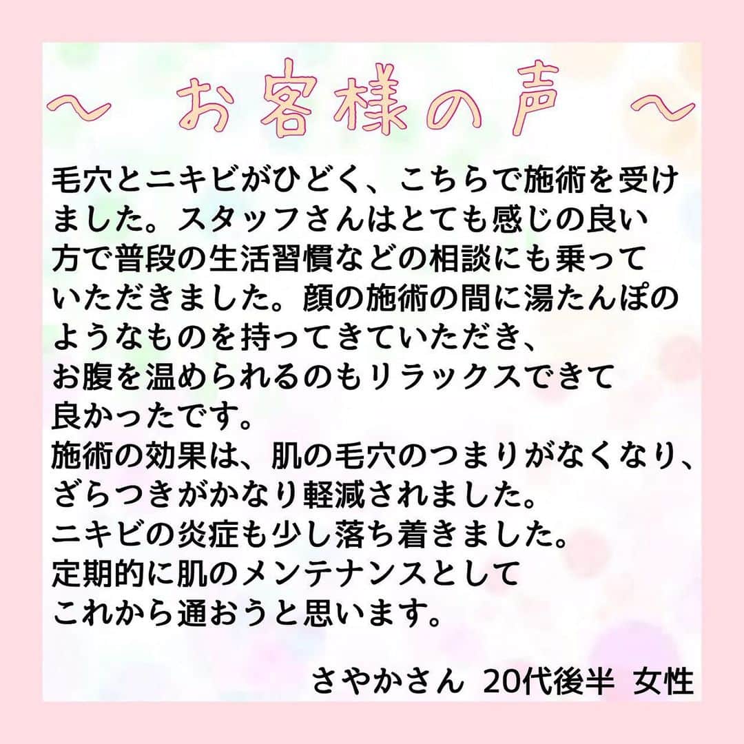 肌質改善専門サロン~Accueil~さんのインスタグラム写真 - (肌質改善専門サロン~Accueil~Instagram)「@accueil_ikebukuro💆‍♀️﻿ ﻿ 皆さんが一番気にする肌荒れは何ですか🤔？﻿ ﻿ 1日1分動画から﻿ 肌根本を改善するための美容知識を﻿ チェックしてください👀﻿ ﻿ @accueil_info 🎬👈#followme 💓﻿ ﻿ 友達にシェアしたくなる✨﻿ 為になる美容知識を週2回お届け！﻿ ﻿ 今すぐ🔍#1日1分美容 で検索！﻿ ﻿ プロフィールのURLから、﻿ 即効肌質改善の体験が出来ます😉✨﻿ ﻿ ﻿ #赤ニキビ #ディフェリン #べピオ #コンプレックス #大人ニキビ #フェイスラインニキビ #ニキビパッチ #メイク崩れ #化粧ノリが悪い #アトピー #ナチュラルメイク #痛くないピーリング #ダウンタイムなし #ニキビ隠し #ニキビサロン #ヒアルロン酸 #プレ花嫁 #生理不順 #ニキビ #ニキビ跡 #毛穴 #乾燥 #ニキビ跡改善 #ニキビ跡ケア #繰り返さない肌トラブル #赤ら顔」3月30日 17時26分 - accueil_ikebukuro