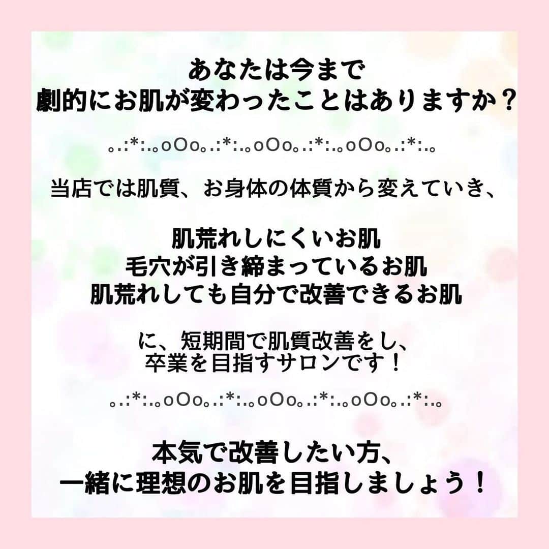 肌質改善専門サロン~Accueil~さんのインスタグラム写真 - (肌質改善専門サロン~Accueil~Instagram)「@accueil_ikebukuro💆‍♀️﻿ ﻿ 皆さんが一番気にする肌荒れは何ですか🤔？﻿ ﻿ 1日1分動画から﻿ 肌根本を改善するための美容知識を﻿ チェックしてください👀﻿ ﻿ @accueil_info 🎬👈#followme 💓﻿ ﻿ 友達にシェアしたくなる✨﻿ 為になる美容知識を週2回お届け！﻿ ﻿ 今すぐ🔍#1日1分美容 で検索！﻿ ﻿ プロフィールのURLから、﻿ 即効肌質改善の体験が出来ます😉✨﻿ ﻿ ﻿ #赤ニキビ #ディフェリン #べピオ #コンプレックス #大人ニキビ #フェイスラインニキビ #ニキビパッチ #メイク崩れ #化粧ノリが悪い #アトピー #ナチュラルメイク #痛くないピーリング #ダウンタイムなし #ニキビ隠し #ニキビサロン #ヒアルロン酸 #プレ花嫁 #生理不順 #ニキビ #ニキビ跡 #毛穴 #乾燥 #ニキビ跡改善 #ニキビ跡ケア #繰り返さない肌トラブル #赤ら顔」3月30日 17時26分 - accueil_ikebukuro
